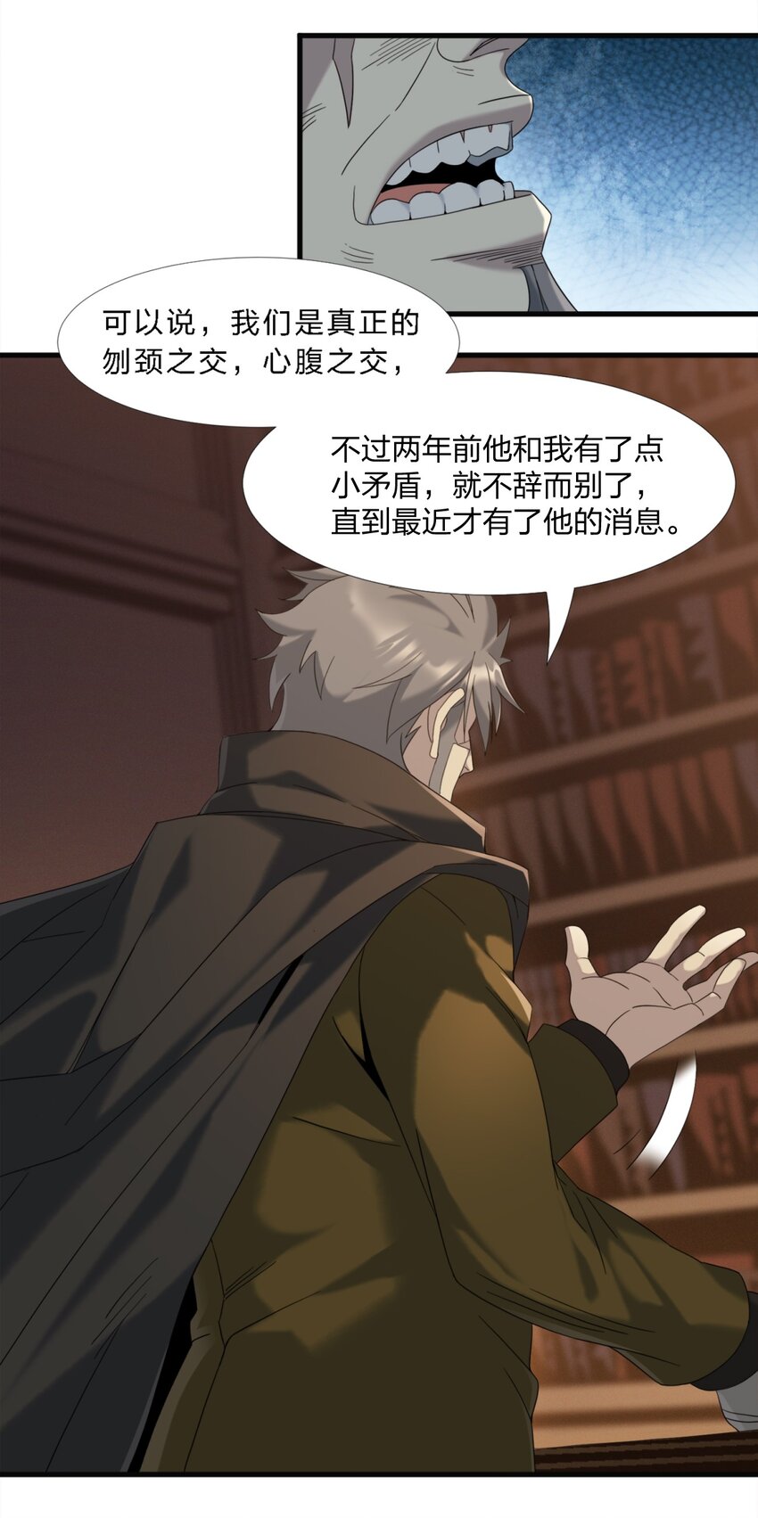 08 奇怪的大爷30