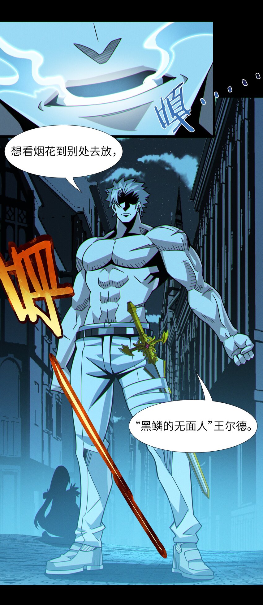 063 林老板让我做的事18