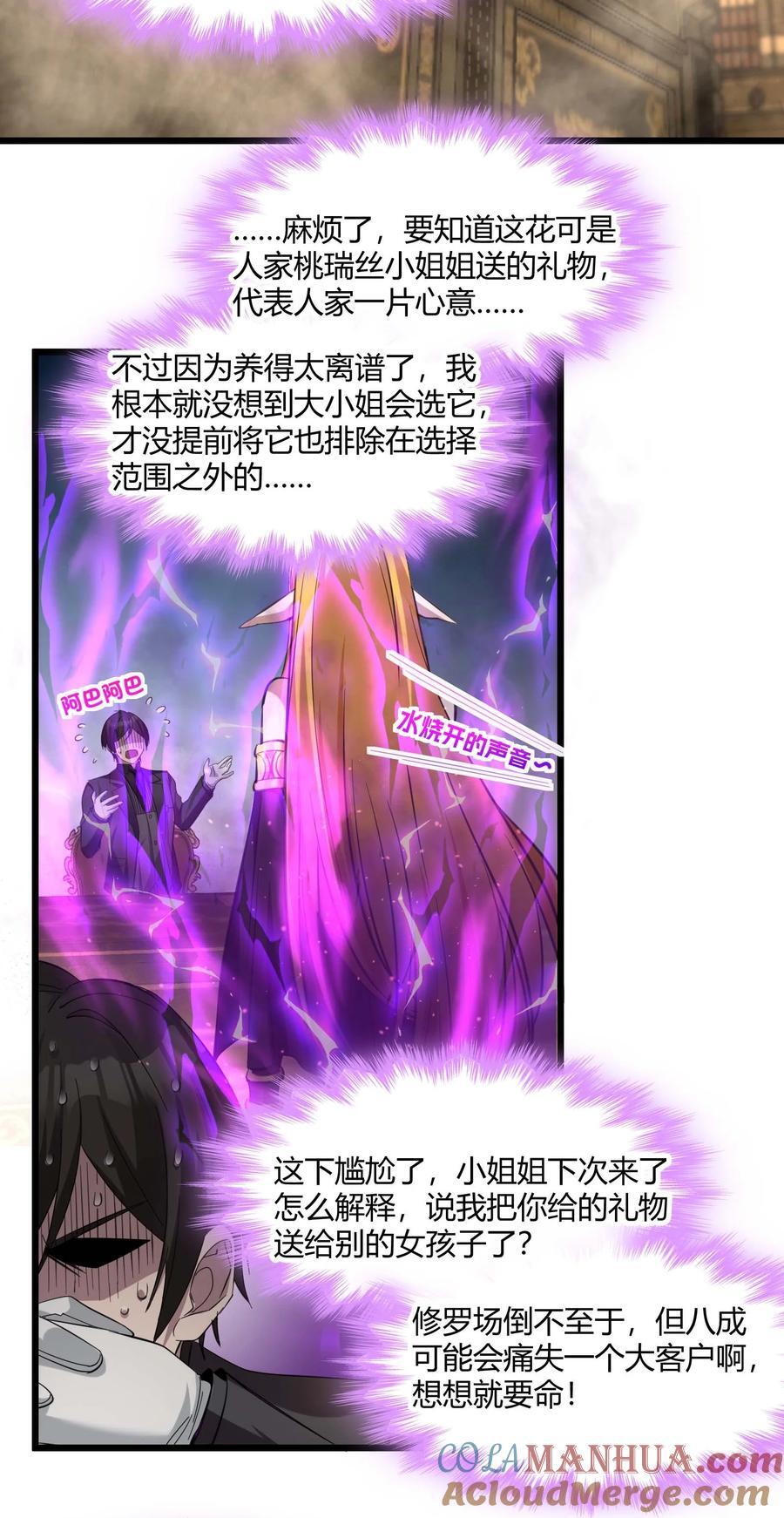 093 我想要您的玫瑰花24