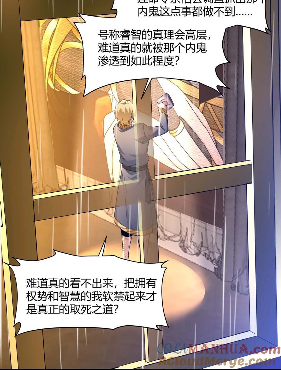 094 人造人也会拥有梦境吗15