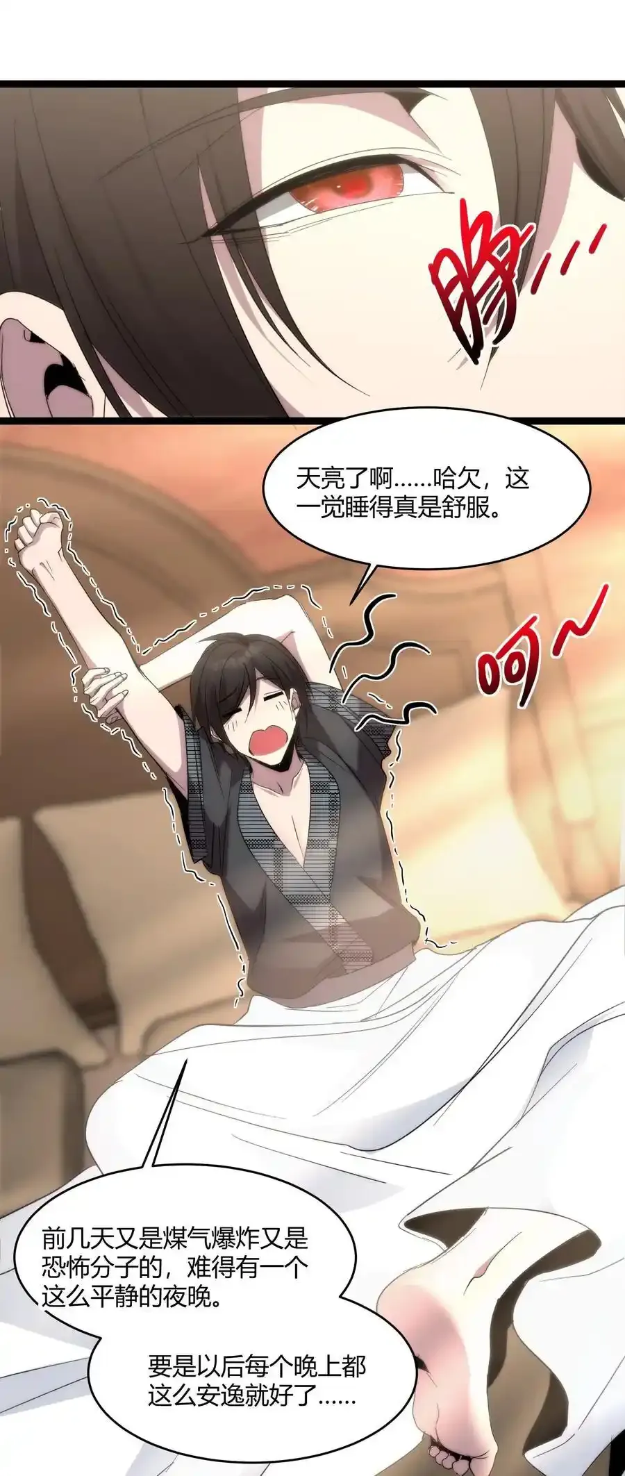 113 拯救老王计划22