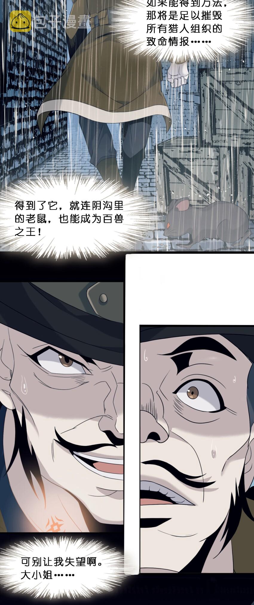 06 他、他有点急事……38