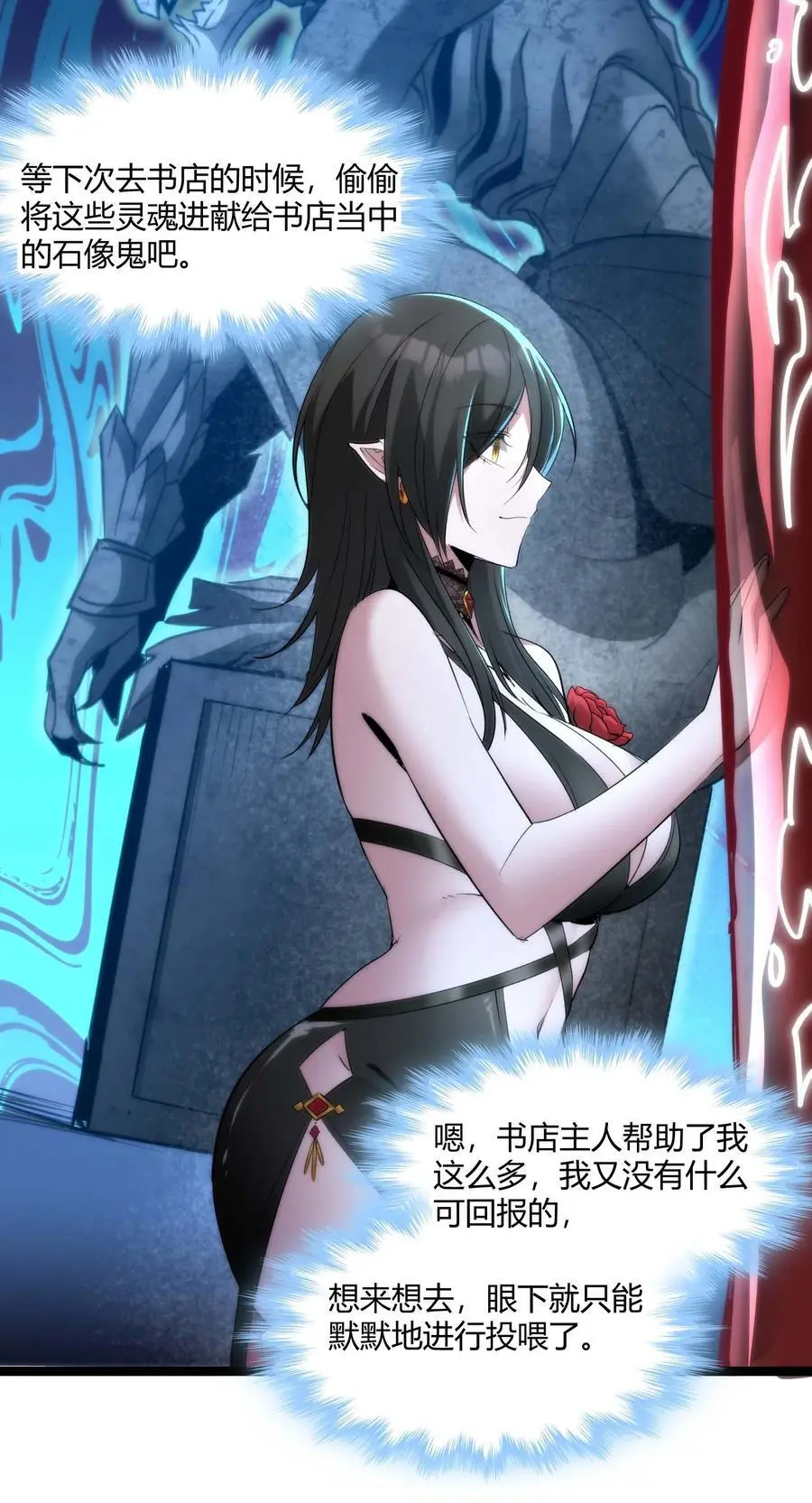 111 今夜，小花加入猎杀（下）49