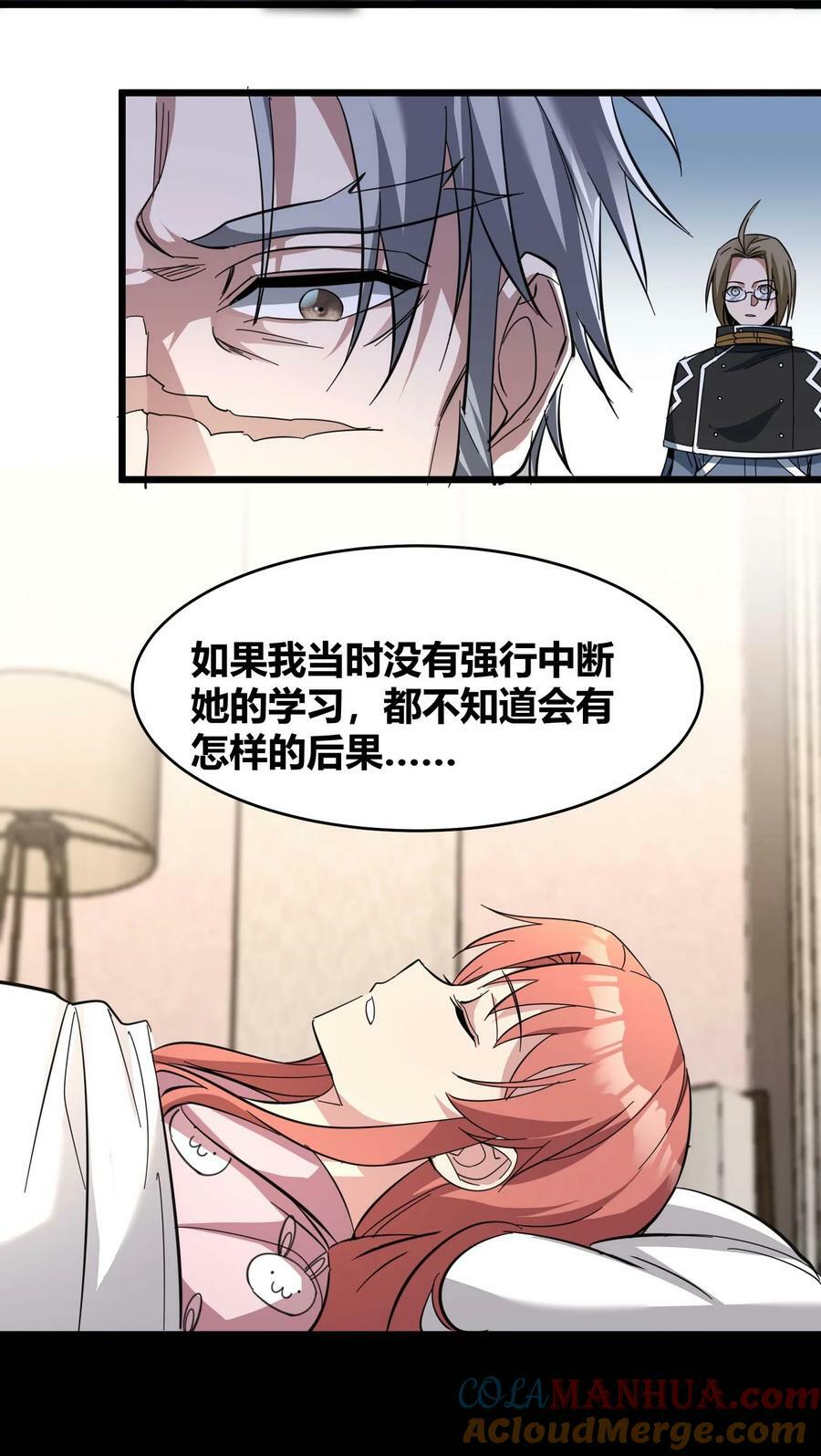 079 我还会吃了你不成6