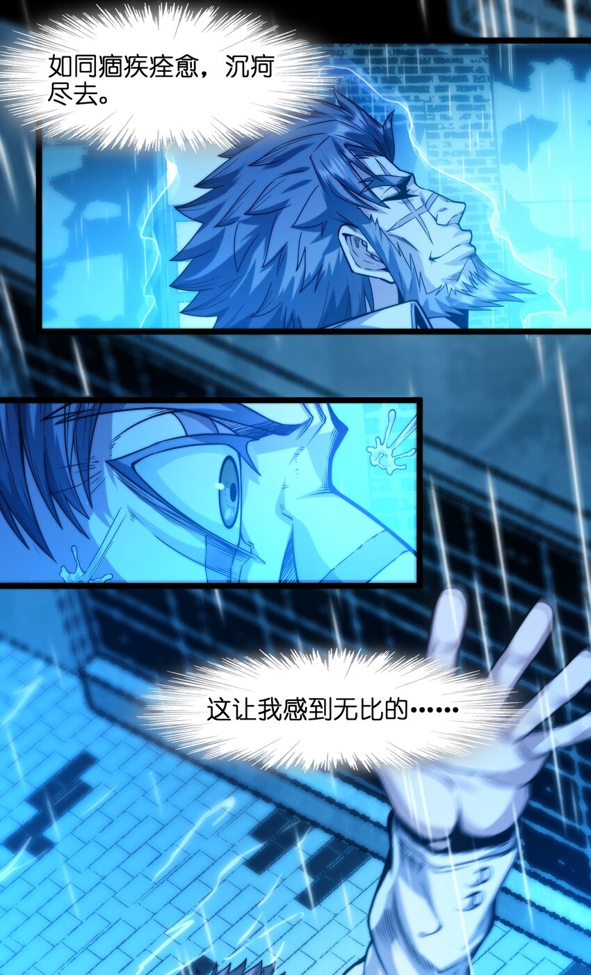 041 异样10