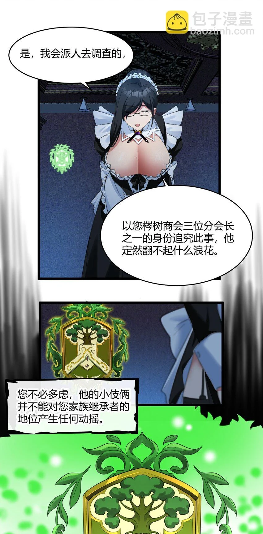 072 查普曼的魔女35