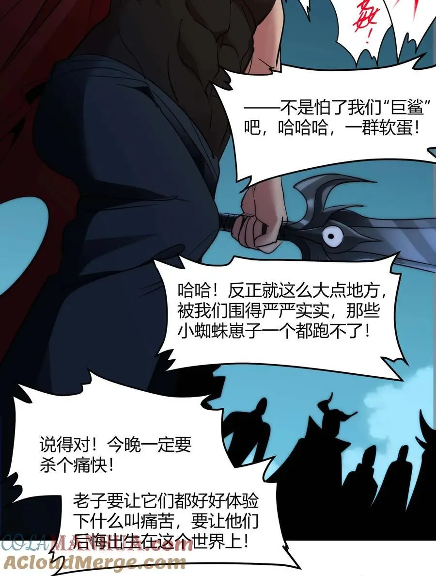 110 今夜，小花加入猎杀（上）66