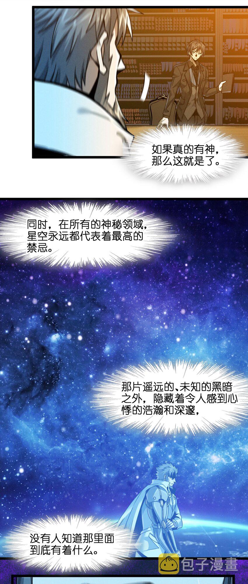 039 群星归位之时20