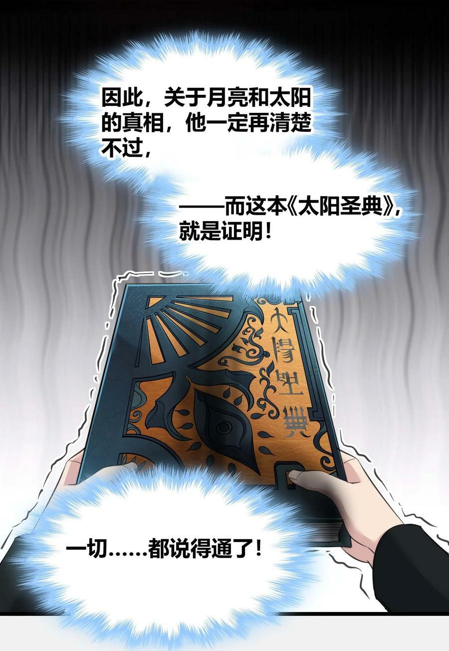 087 接受真相14