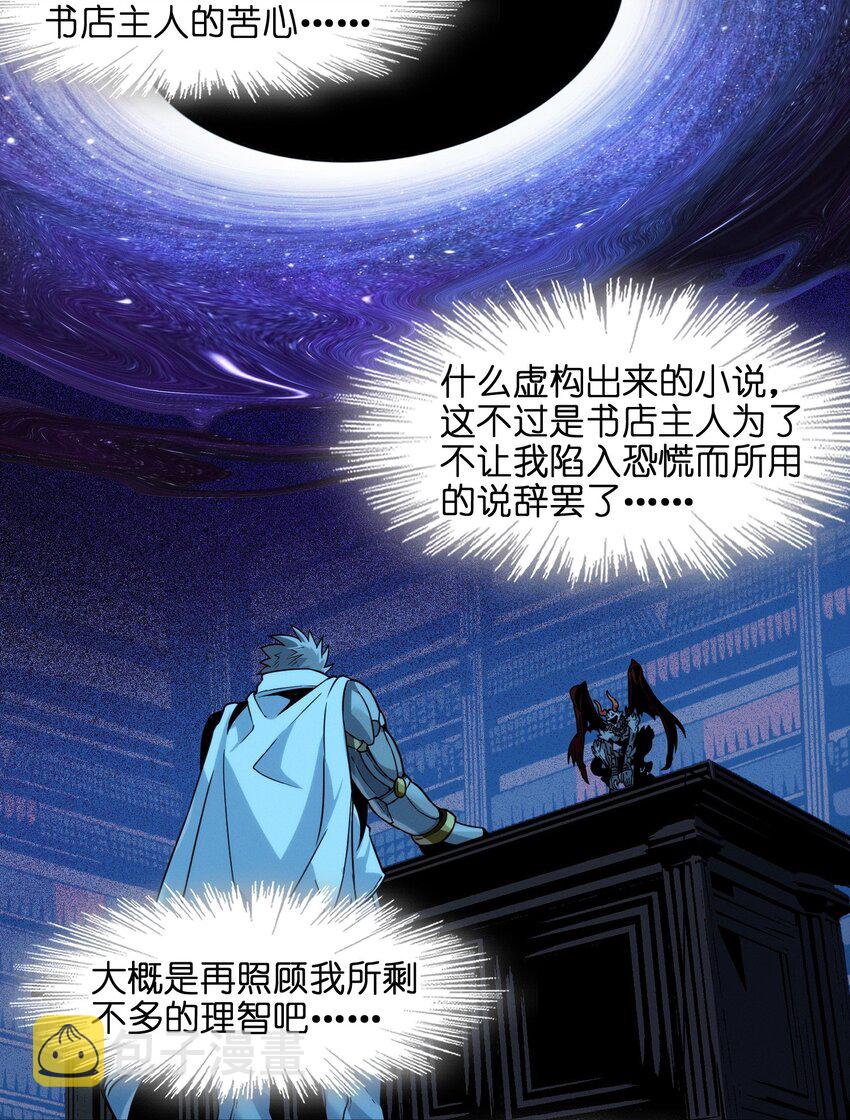 040 闪耀吧，人类之光42