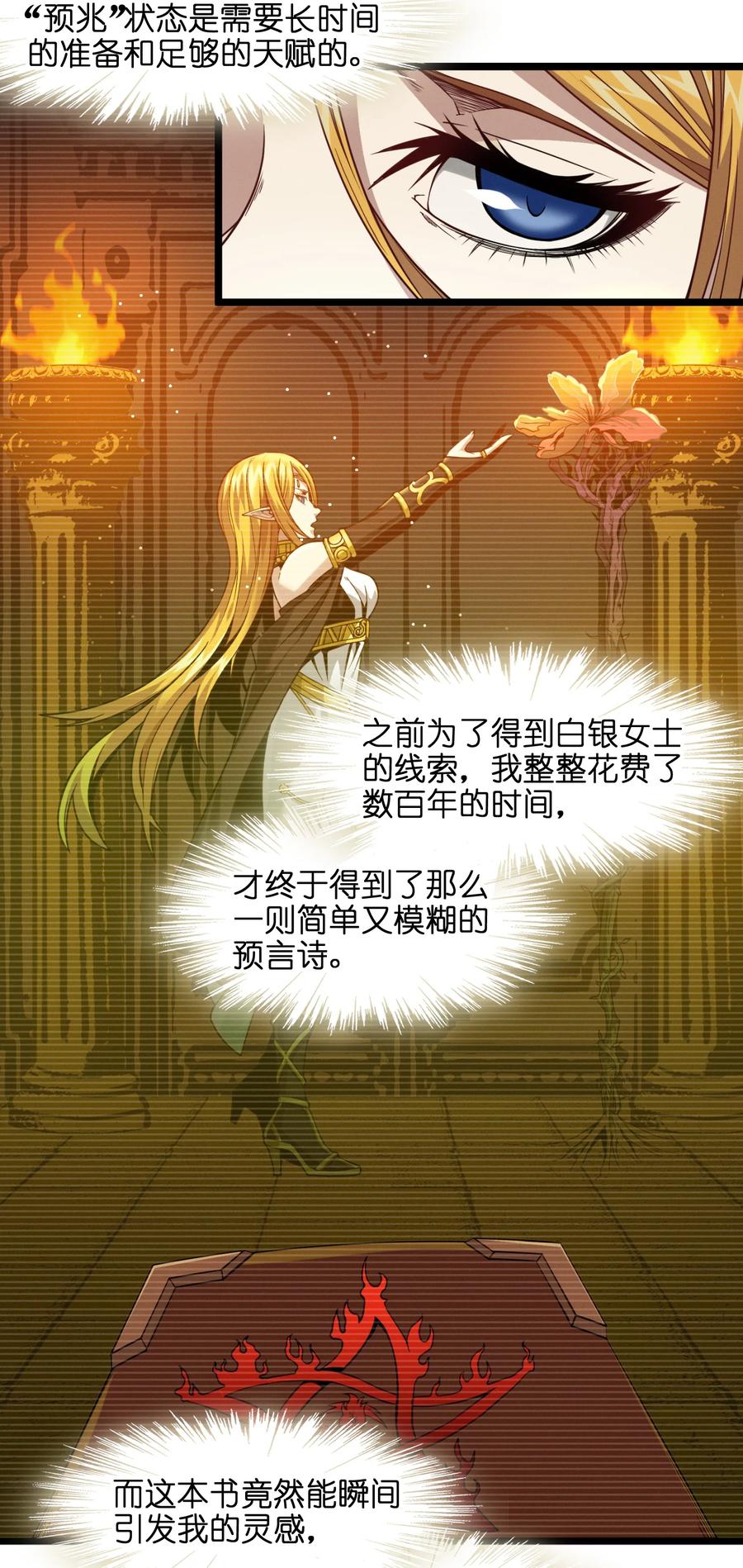 025 纹章学53