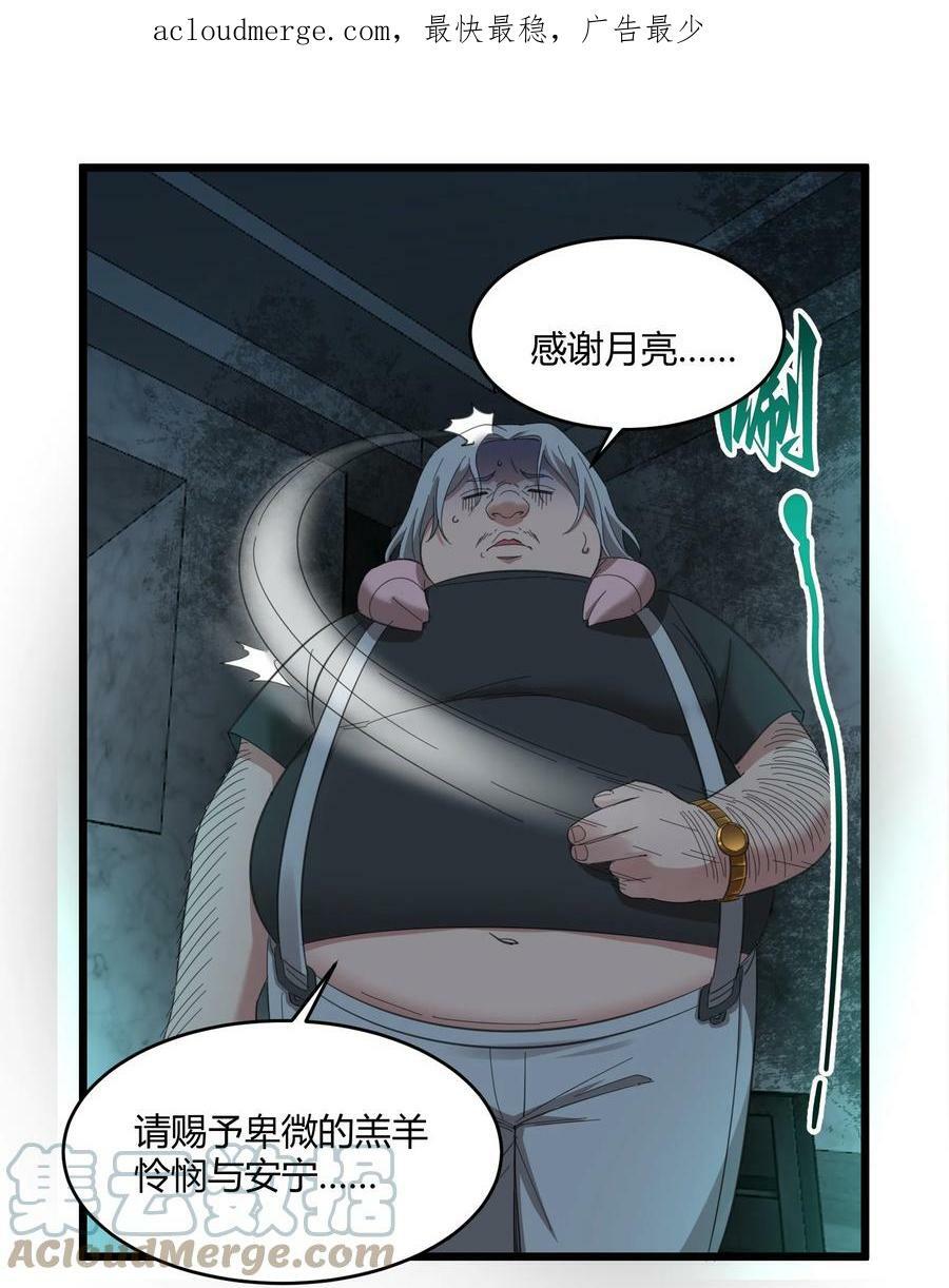 077 救世主3