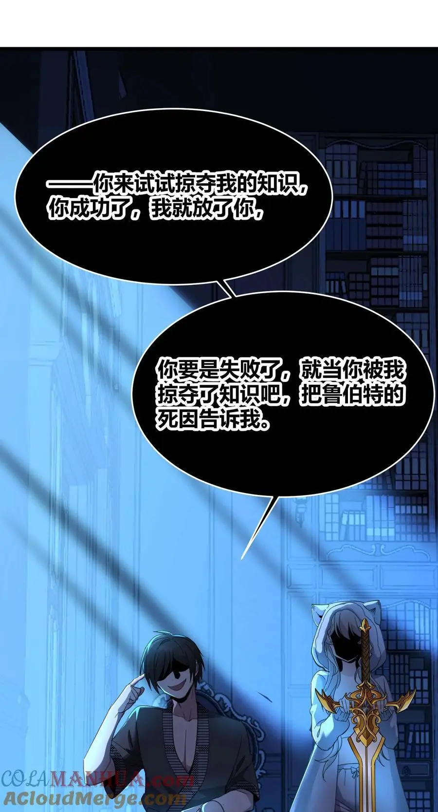 105 你来试试掠夺我（上）30
