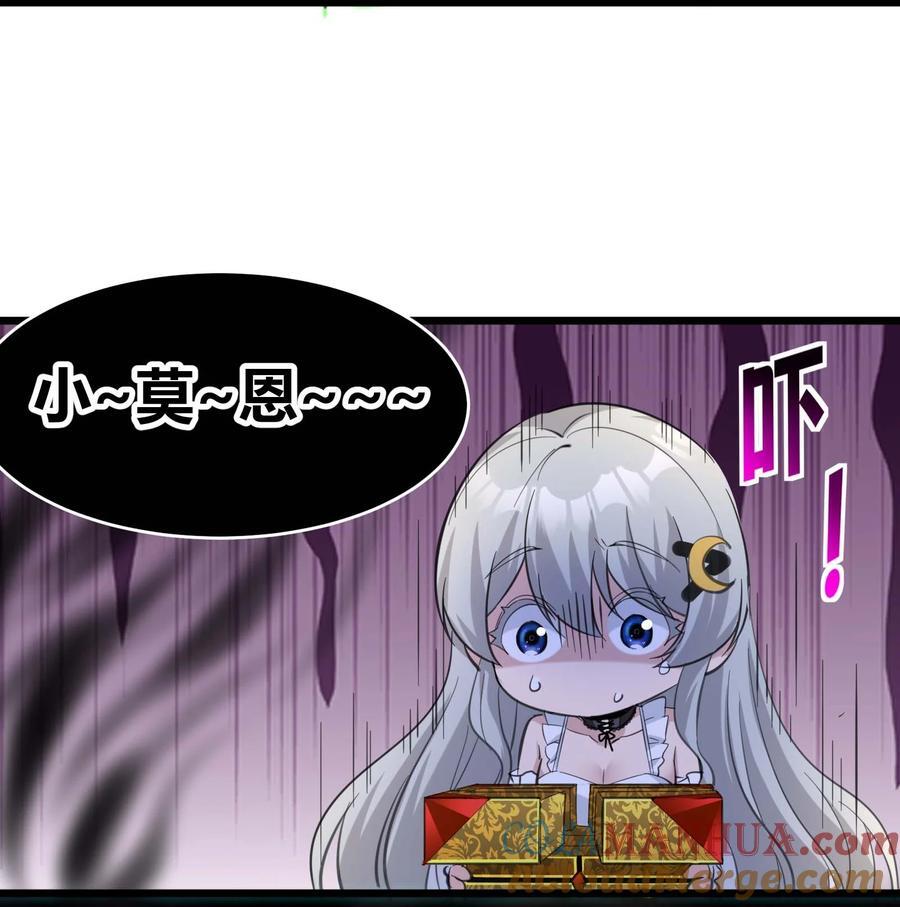 094 人造人也会拥有梦境吗33