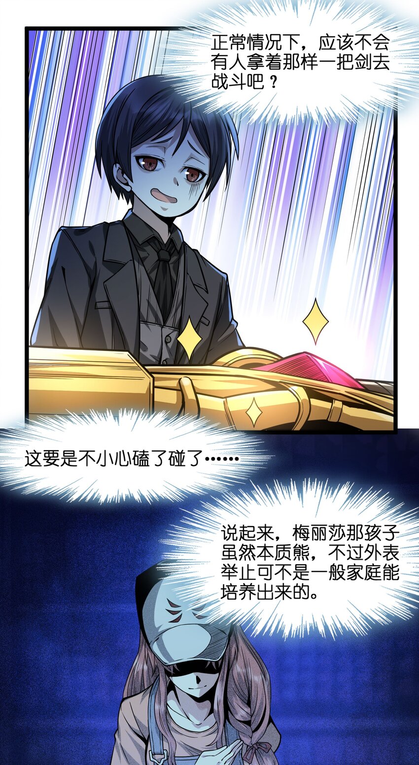 038 介意我拔出来看看吗？11