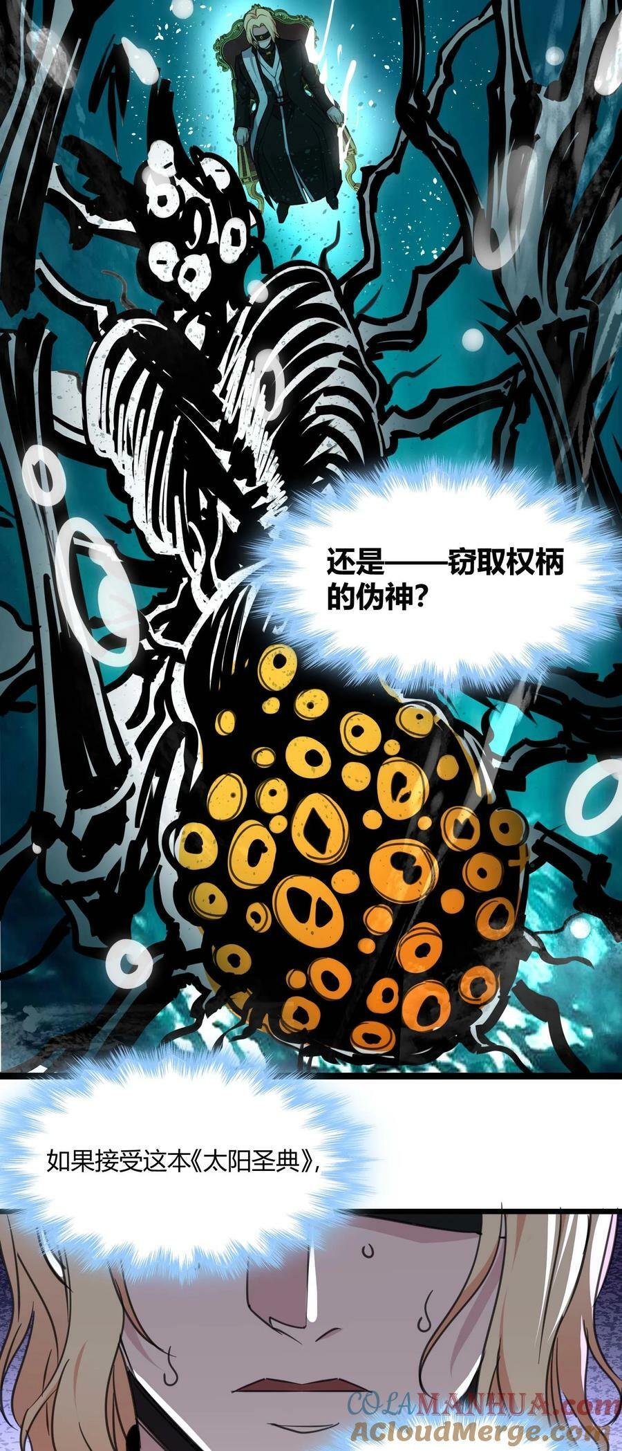 087 接受真相30
