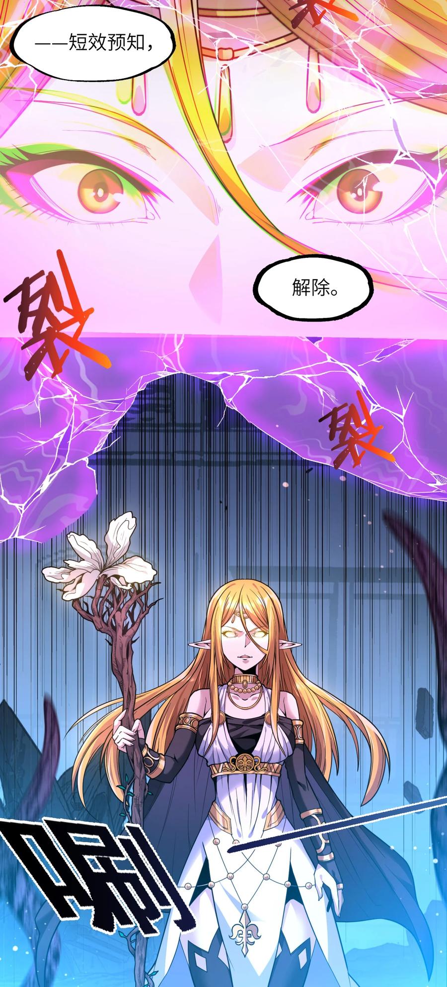 024 毁灭的陨落71