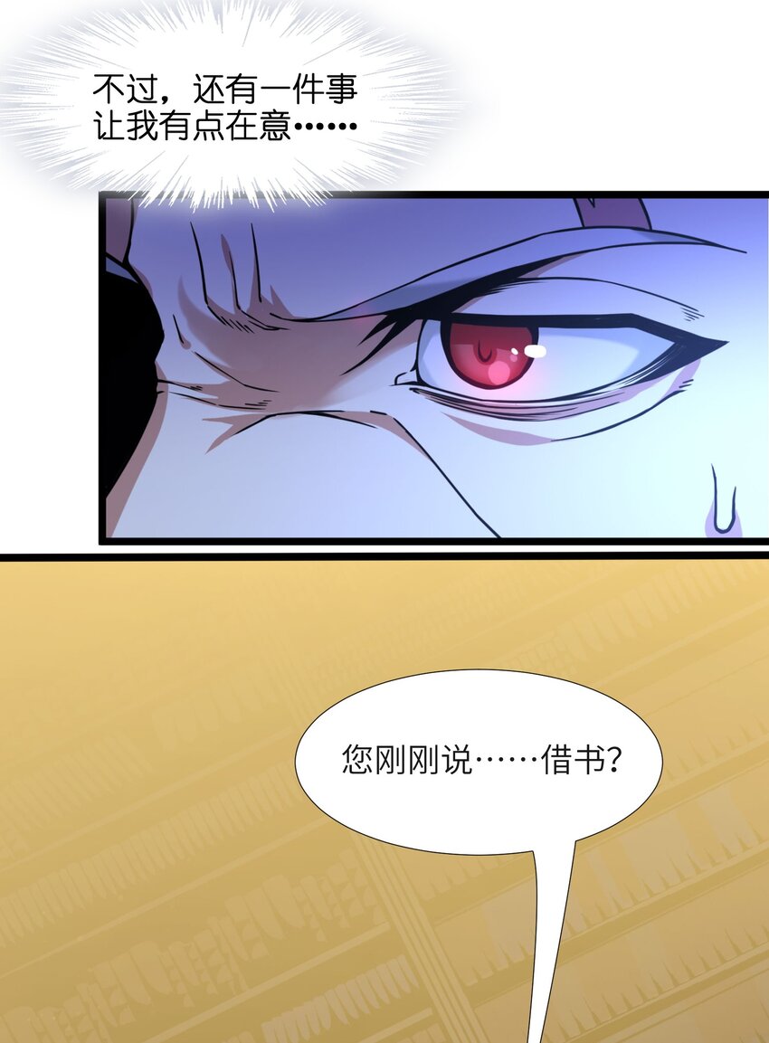 030 他在下一盘大棋！55