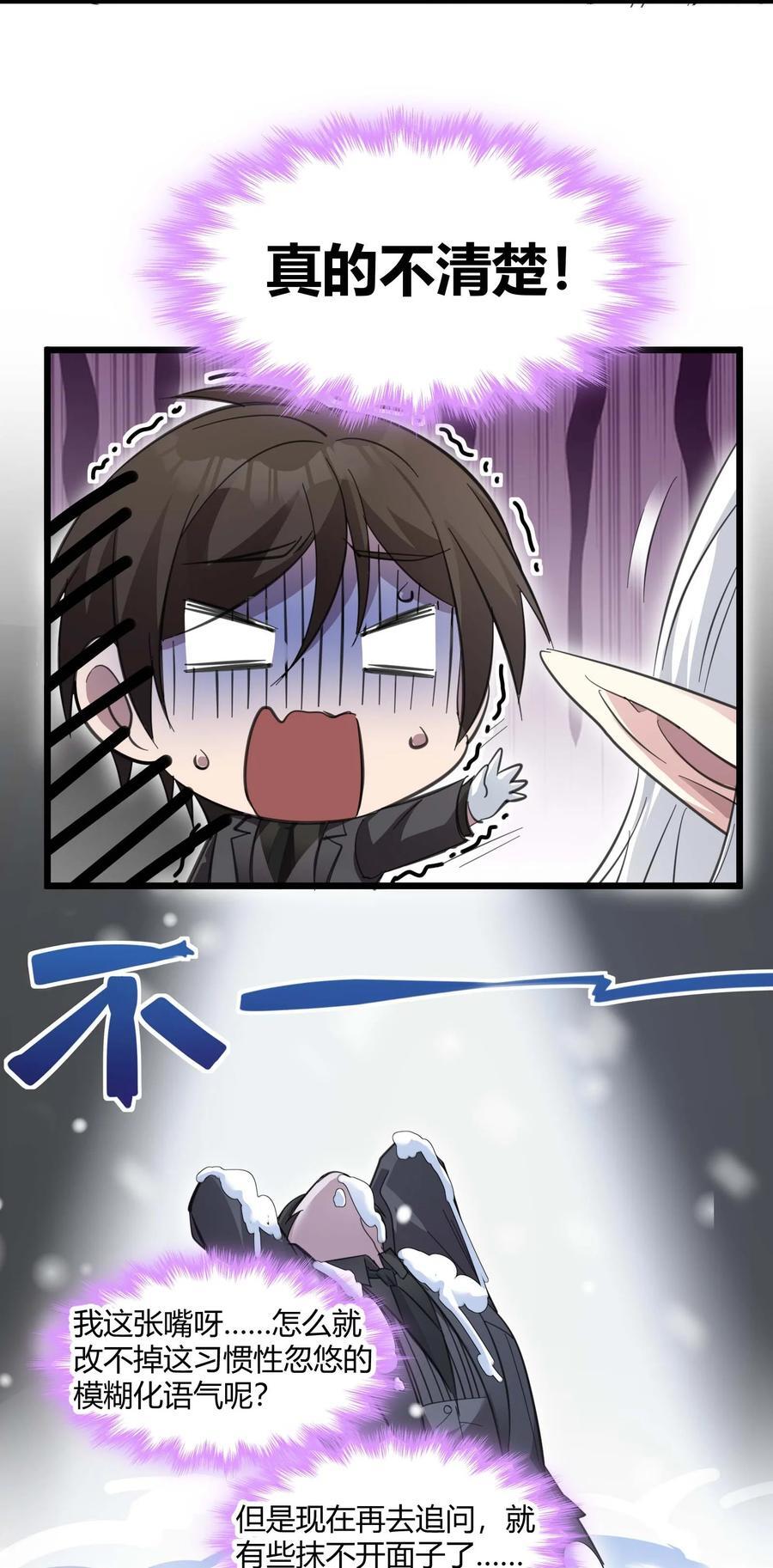 101 剑术与以太38