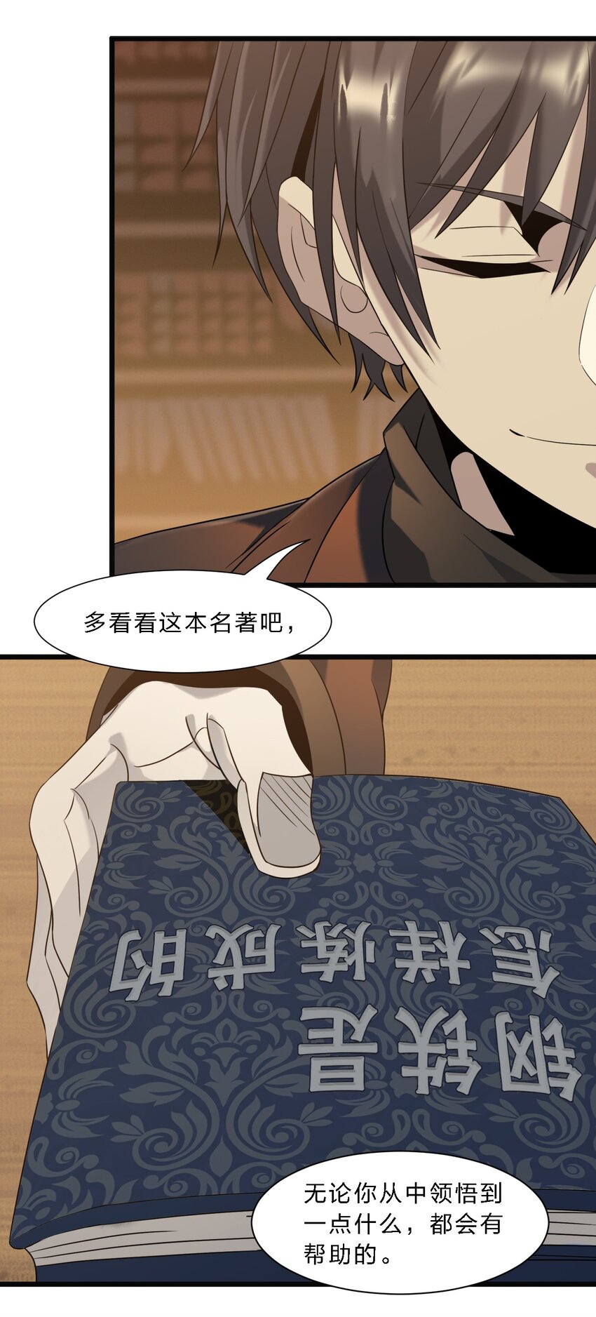 07 钢铁意志25