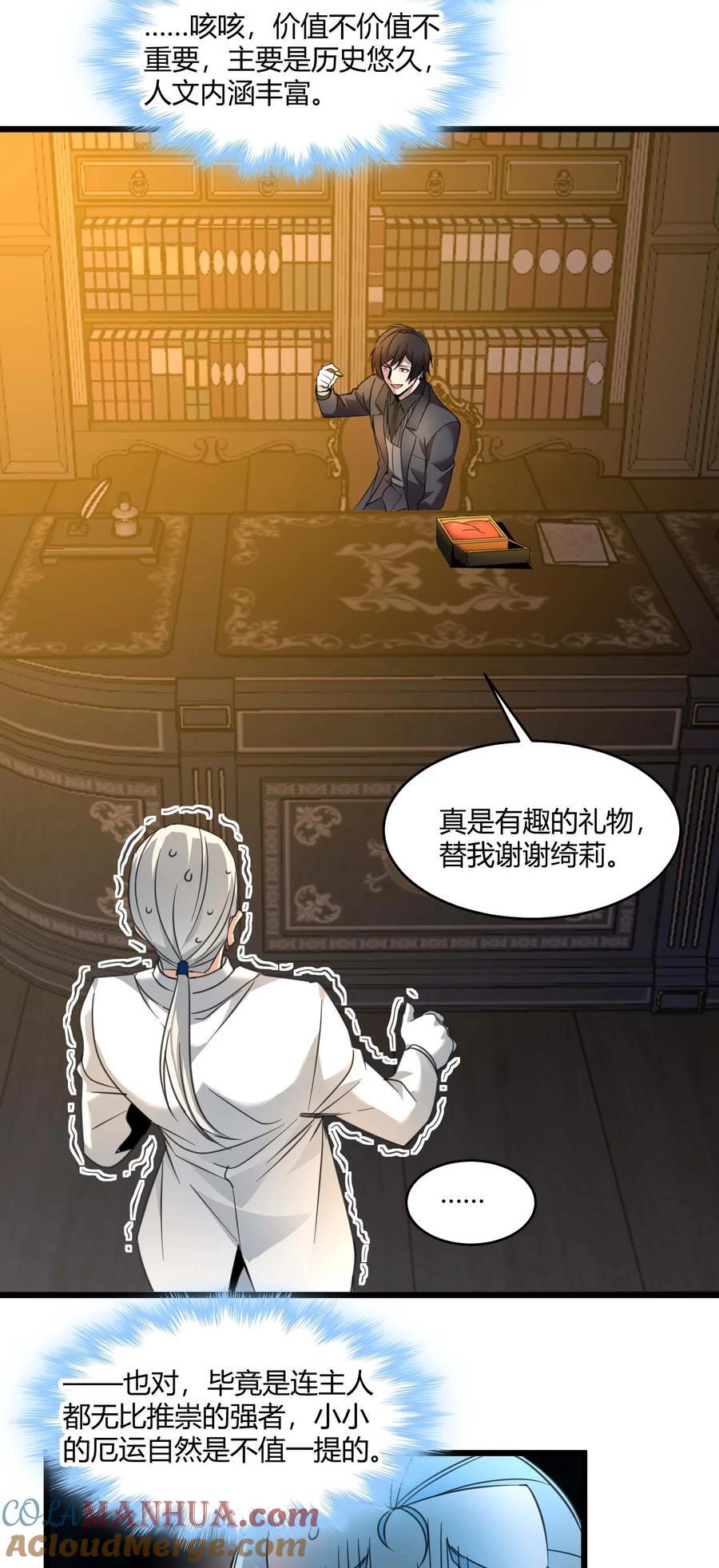 097 命运硬币（下）45