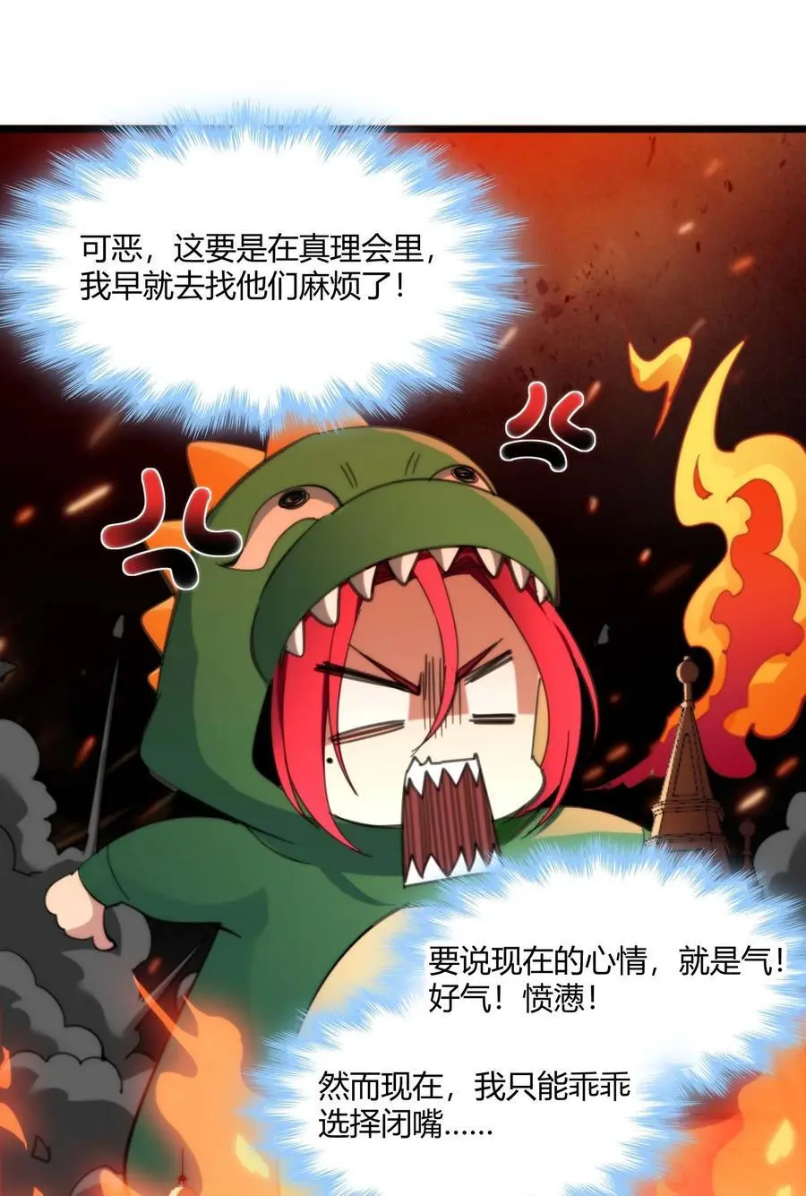 105 你来试试掠夺我（上）8