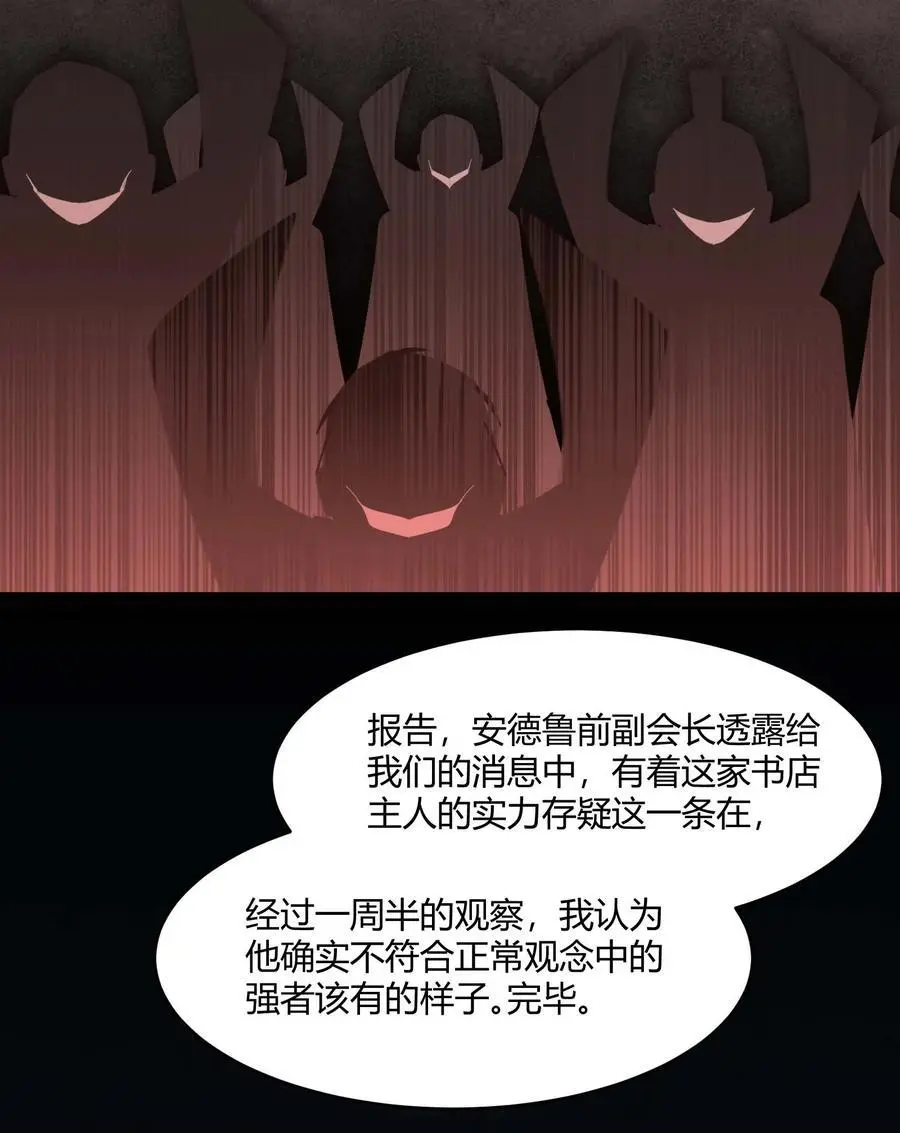 102 法外狂徒“唯知派”32