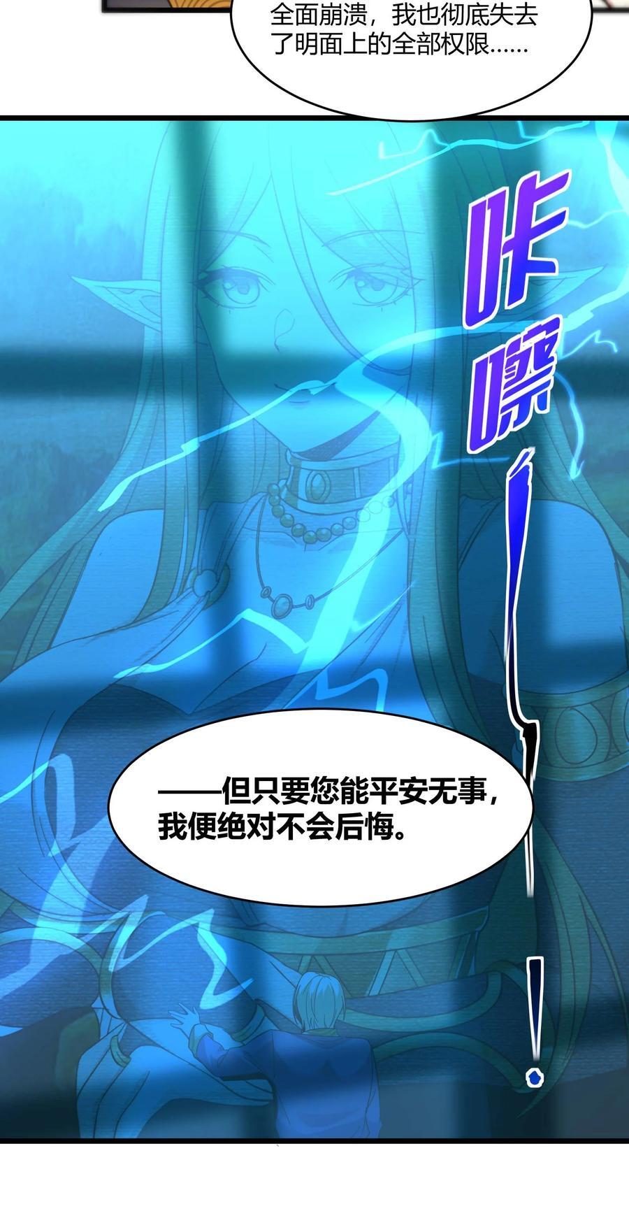 094 人造人也会拥有梦境吗17
