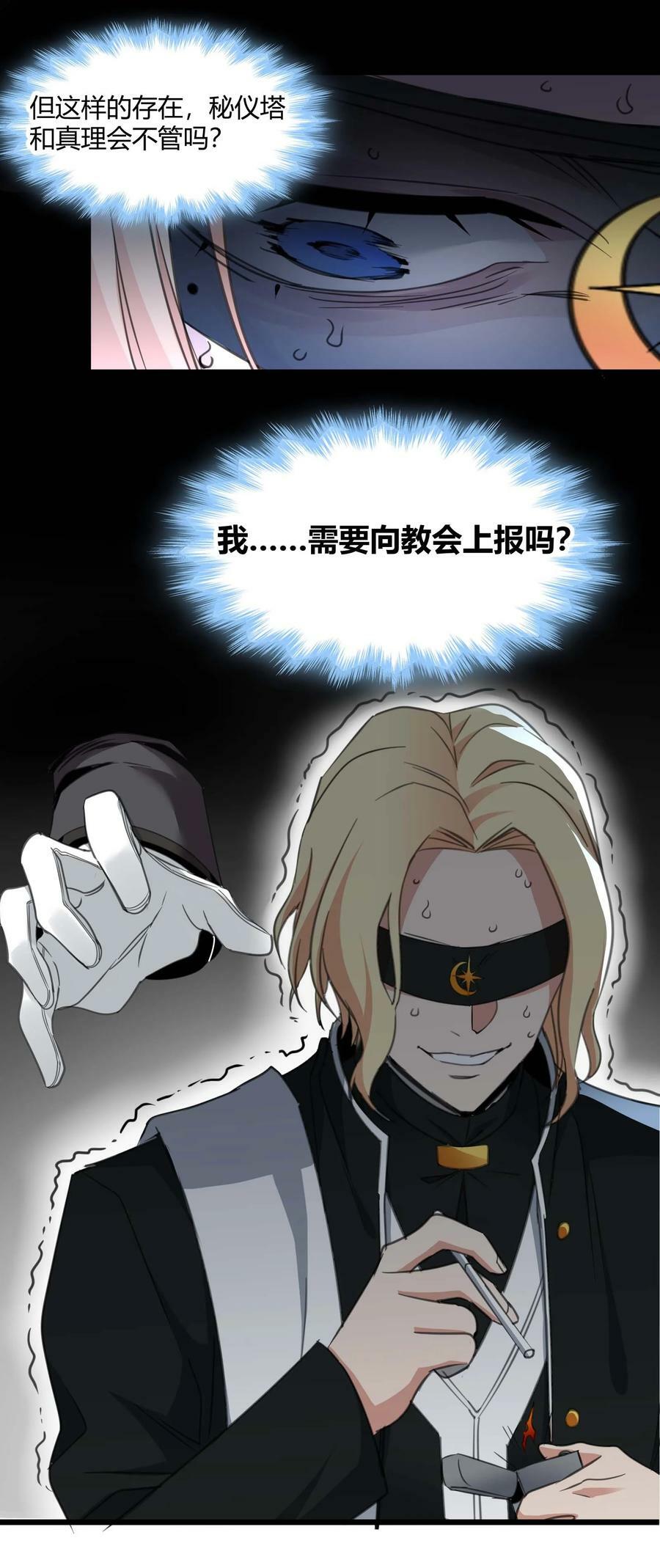 084 成瘾者31
