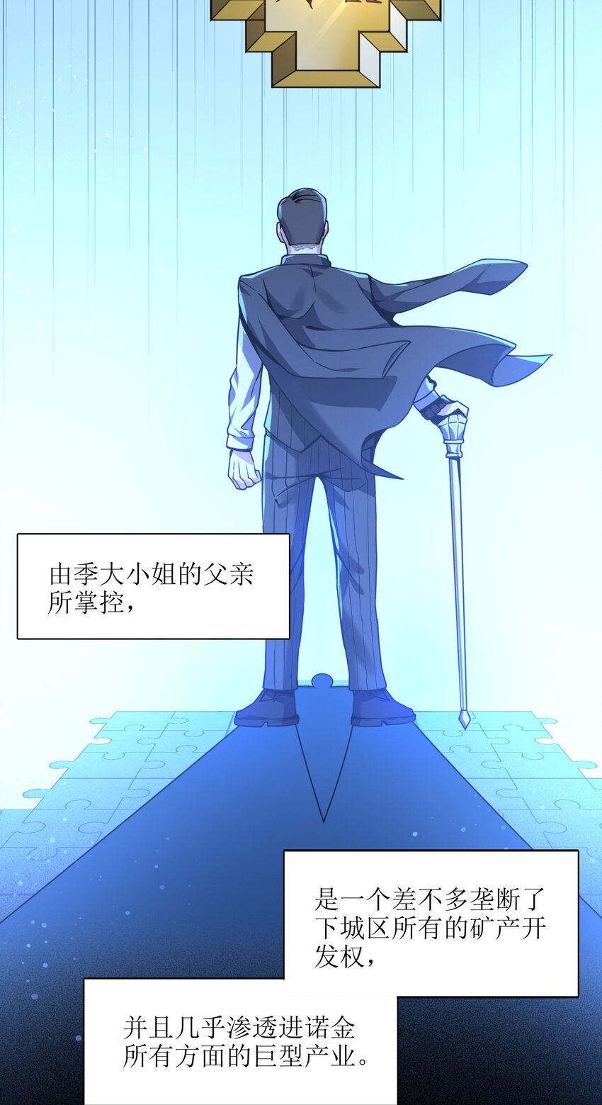 030 他在下一盘大棋！15