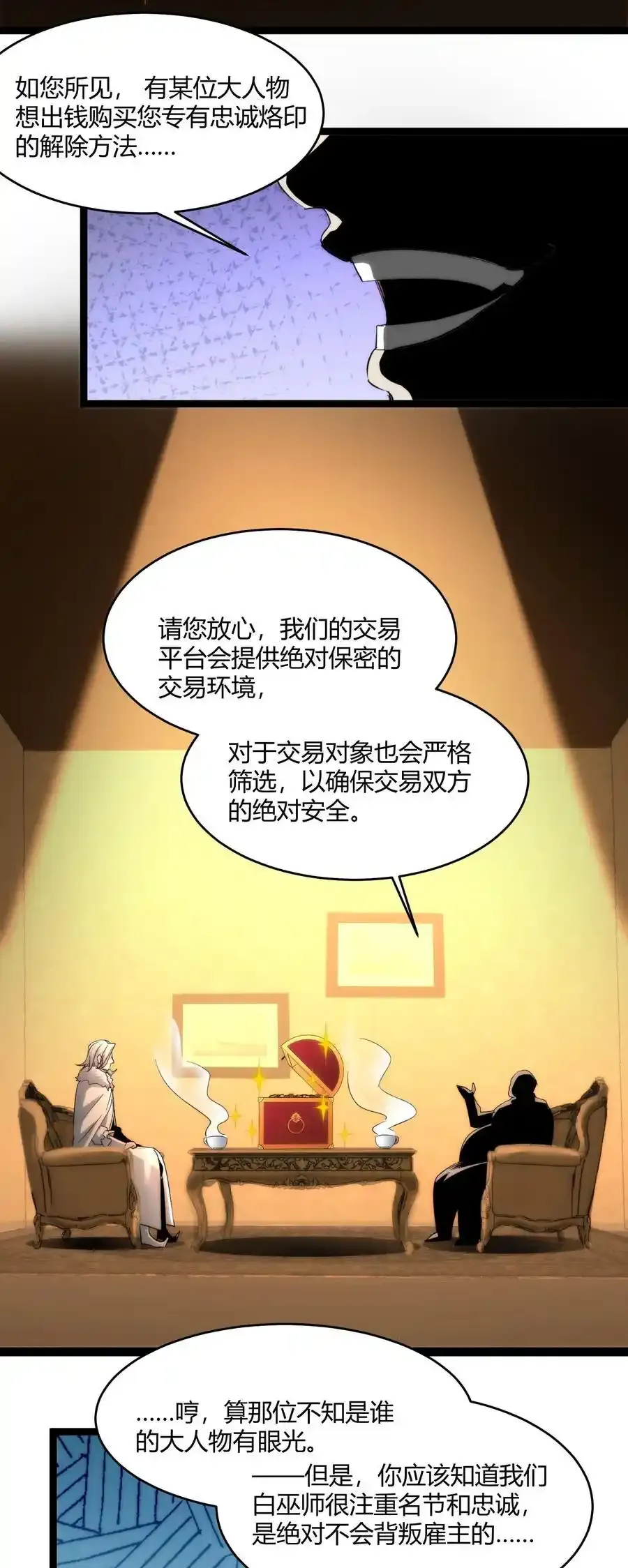 113 拯救老王计划2