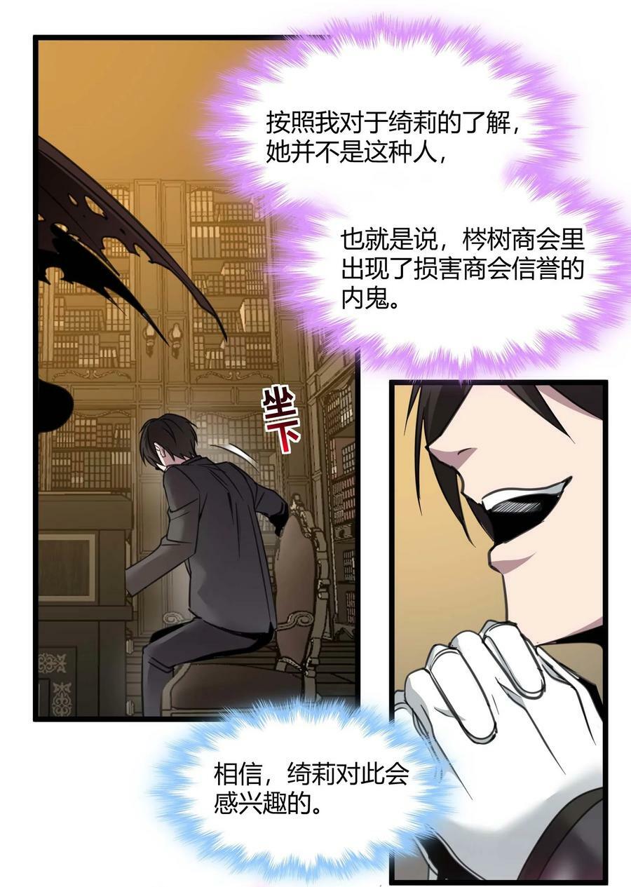 087 接受真相34