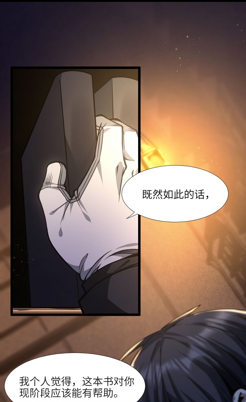 039 群星归位之时13
