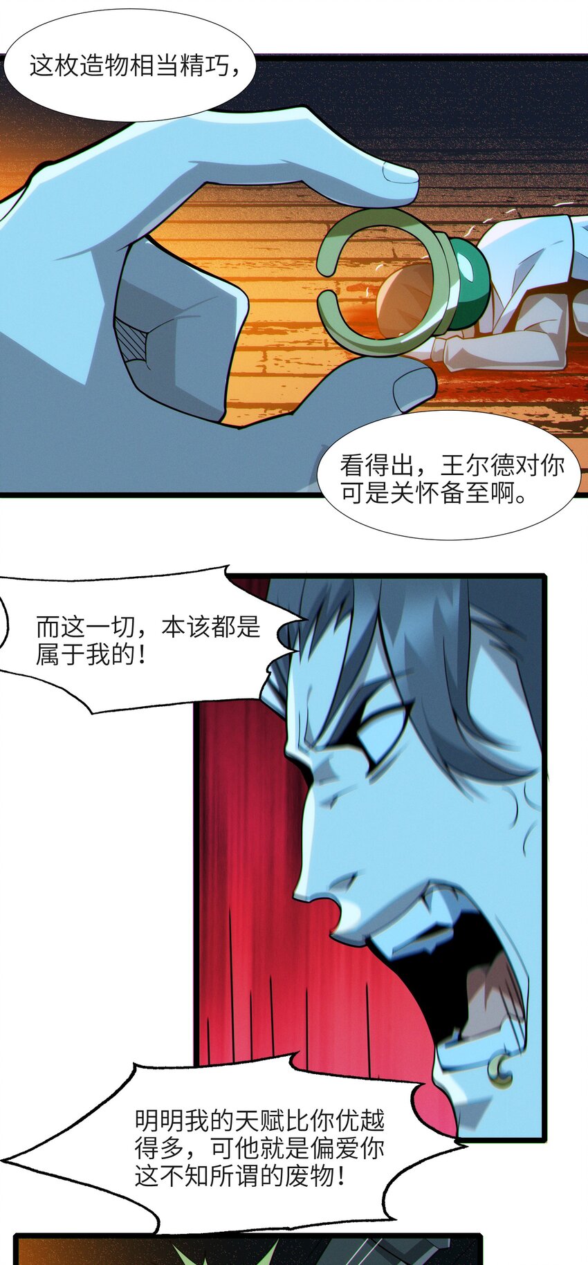 061 暗算，背叛36