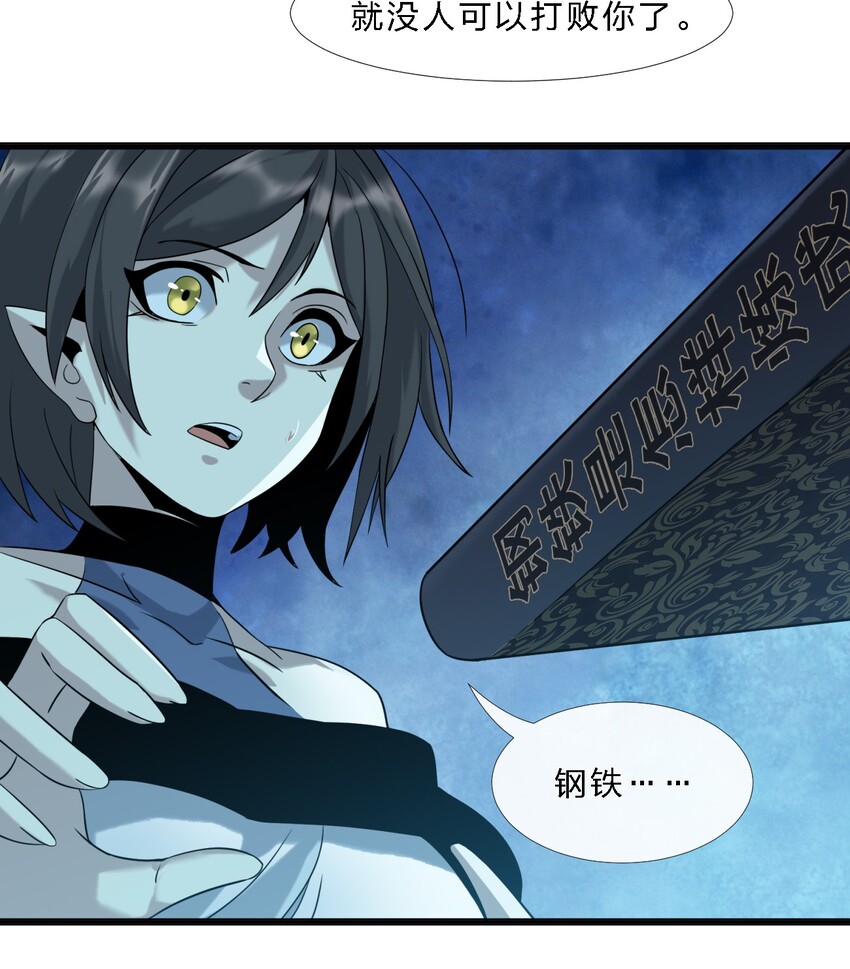 07 钢铁意志24