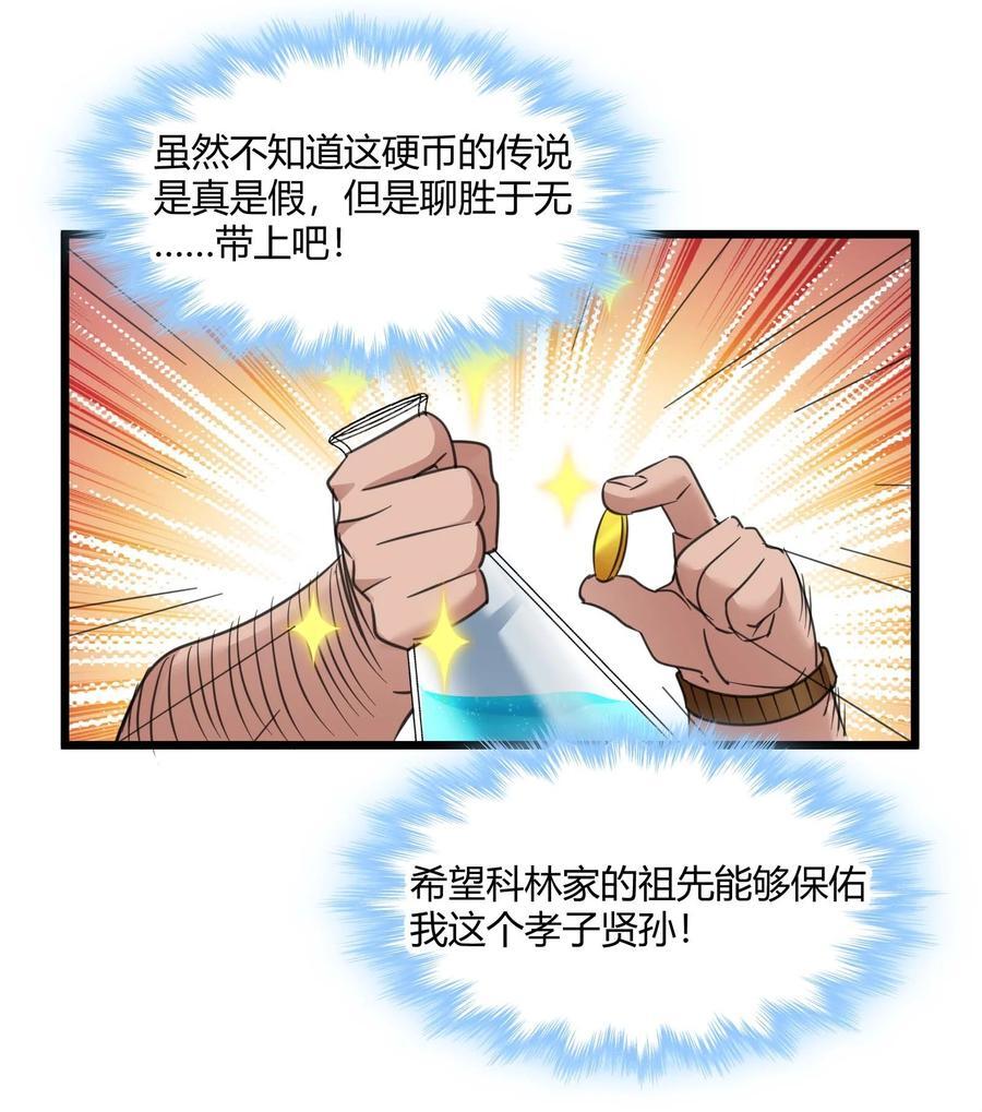 096 命运硬币（上）50