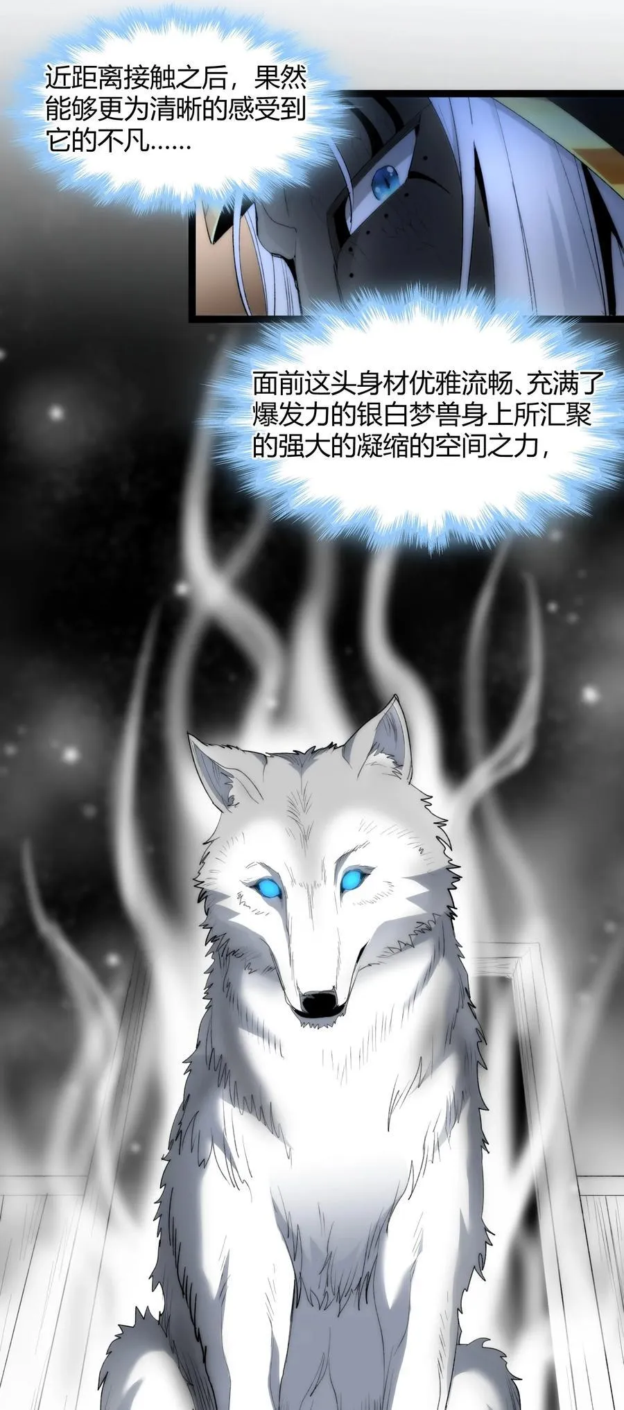 122 神兽凶猛（上）25