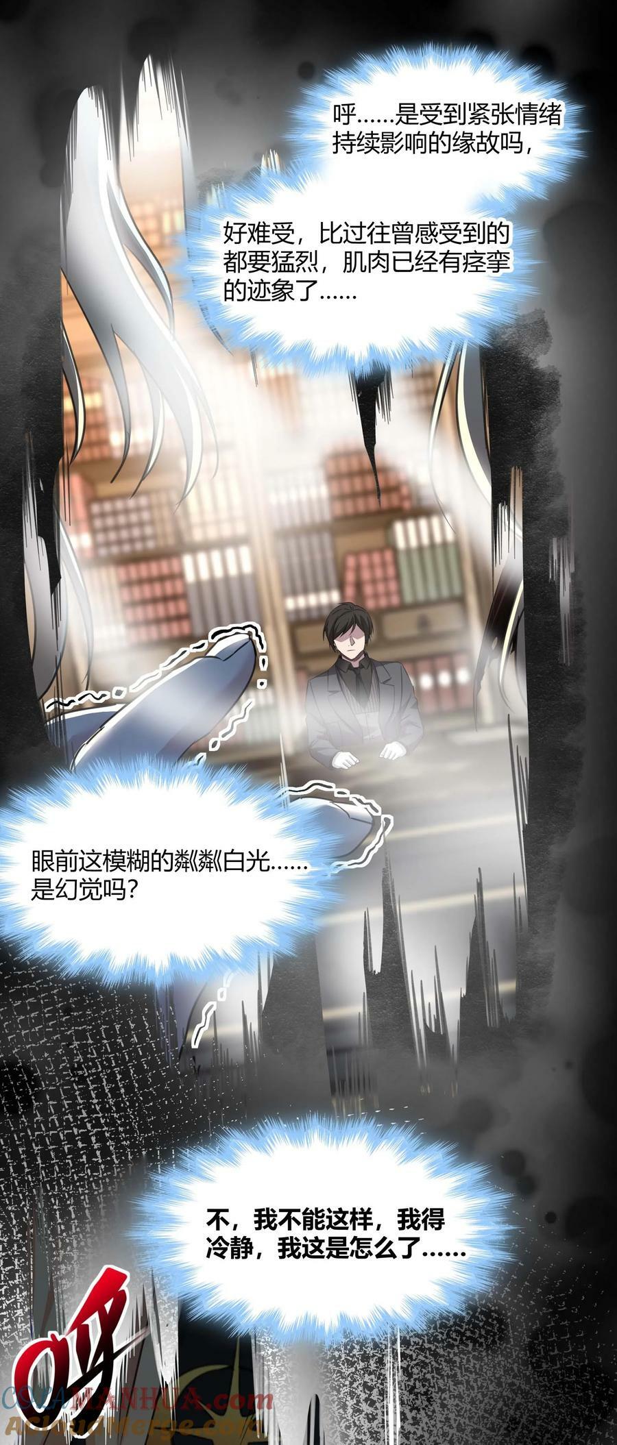 084 成瘾者21