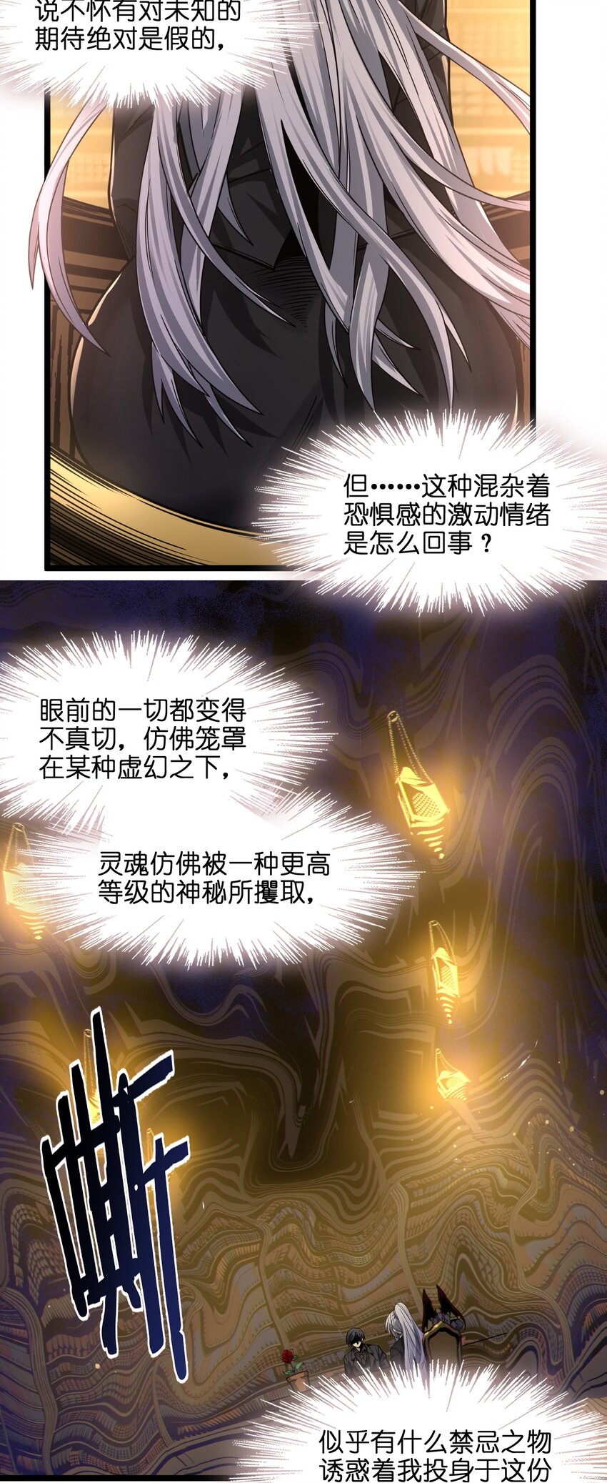 035 灵魂凝视31