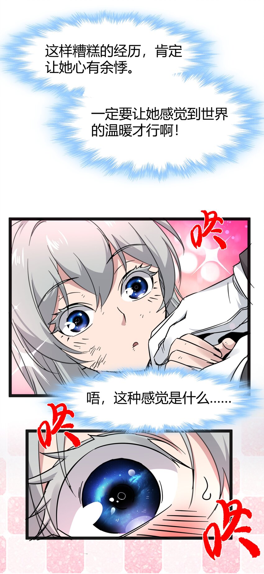 068 让她感受世界的温暖22