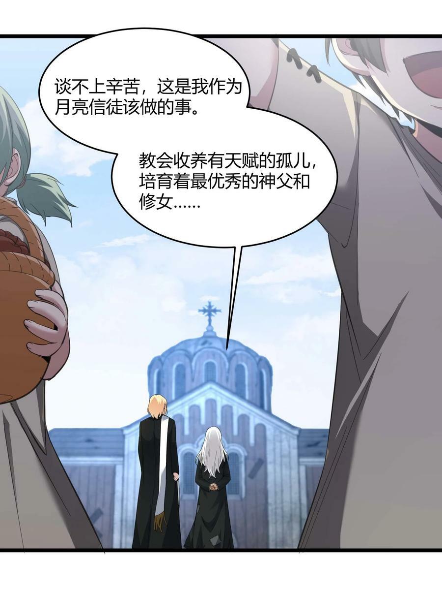 080 文森特正在赶来的路上7
