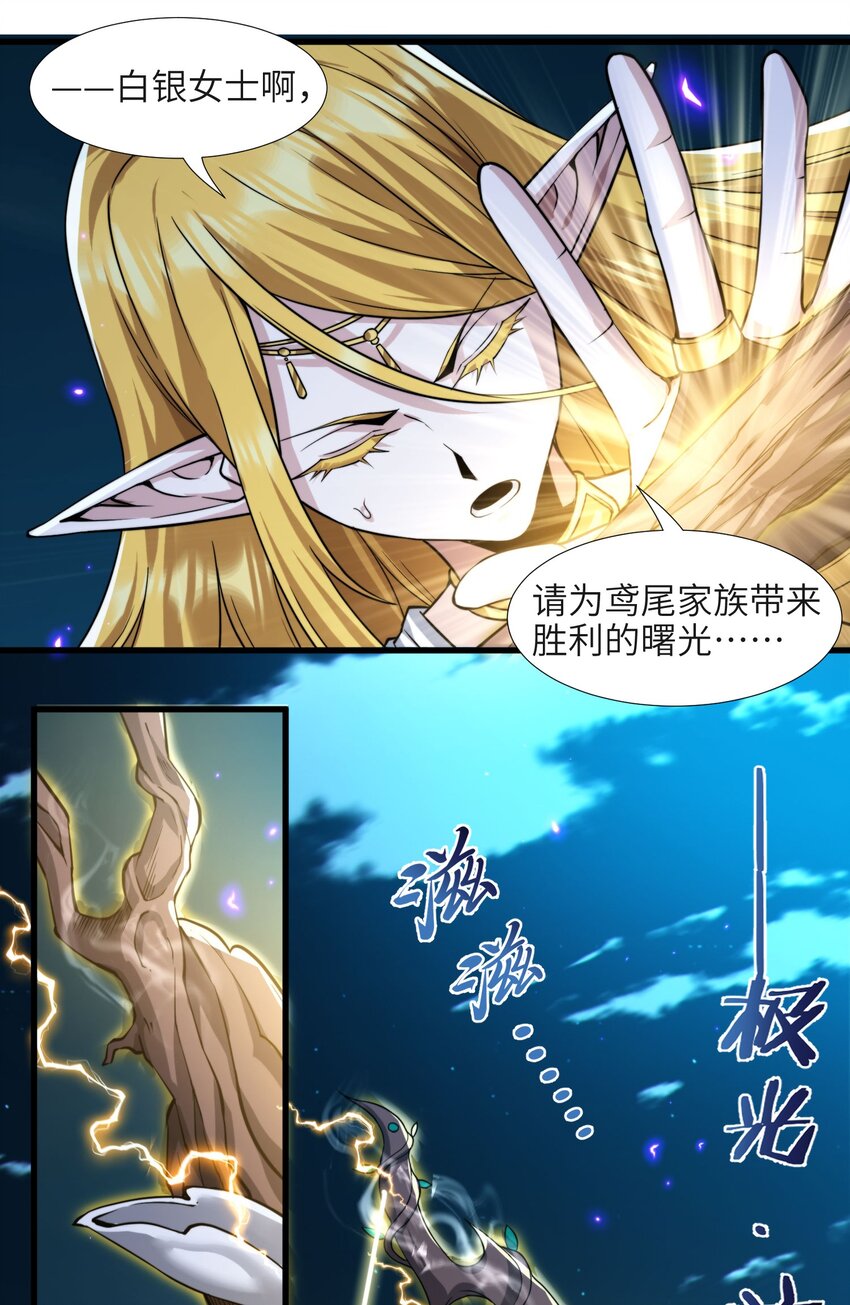 066 神的指引（上）27