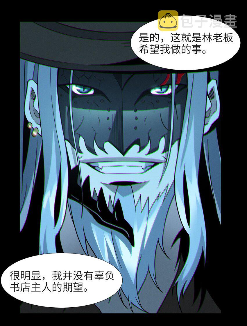063 林老板让我做的事35