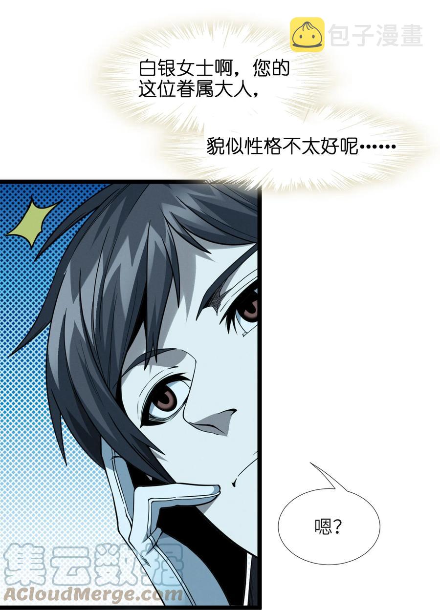 025 纹章学18