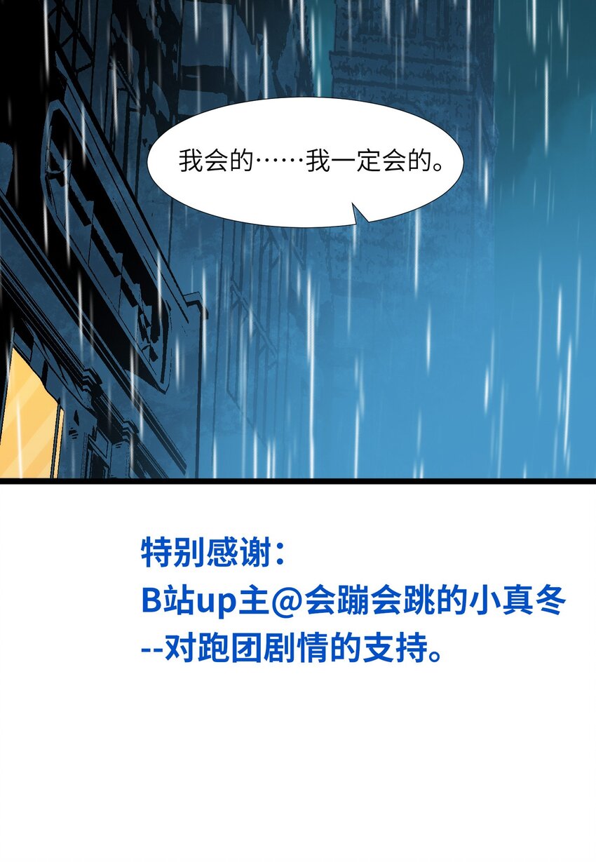 040 闪耀吧，人类之光71