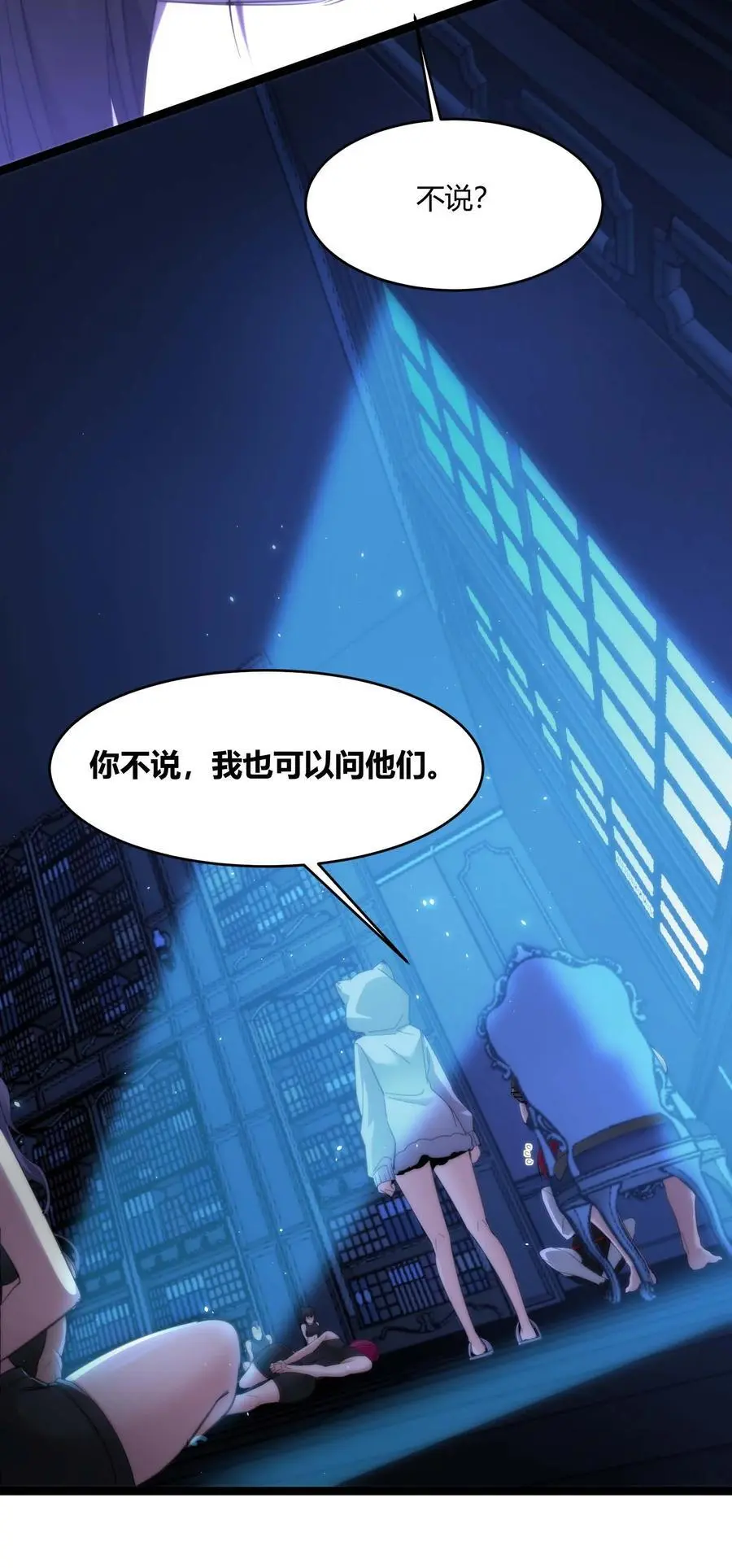105 你来试试掠夺我（上）19