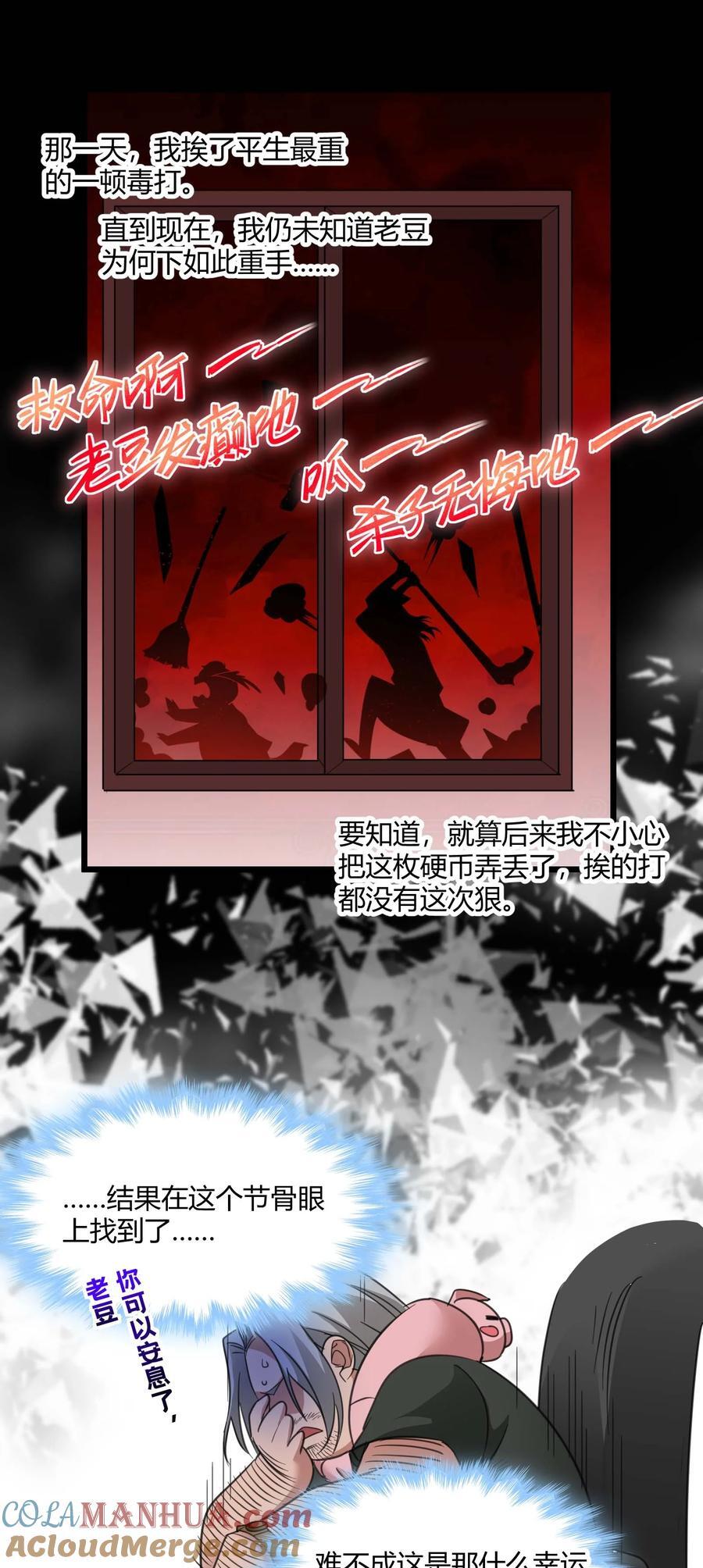 096 命运硬币（上）48