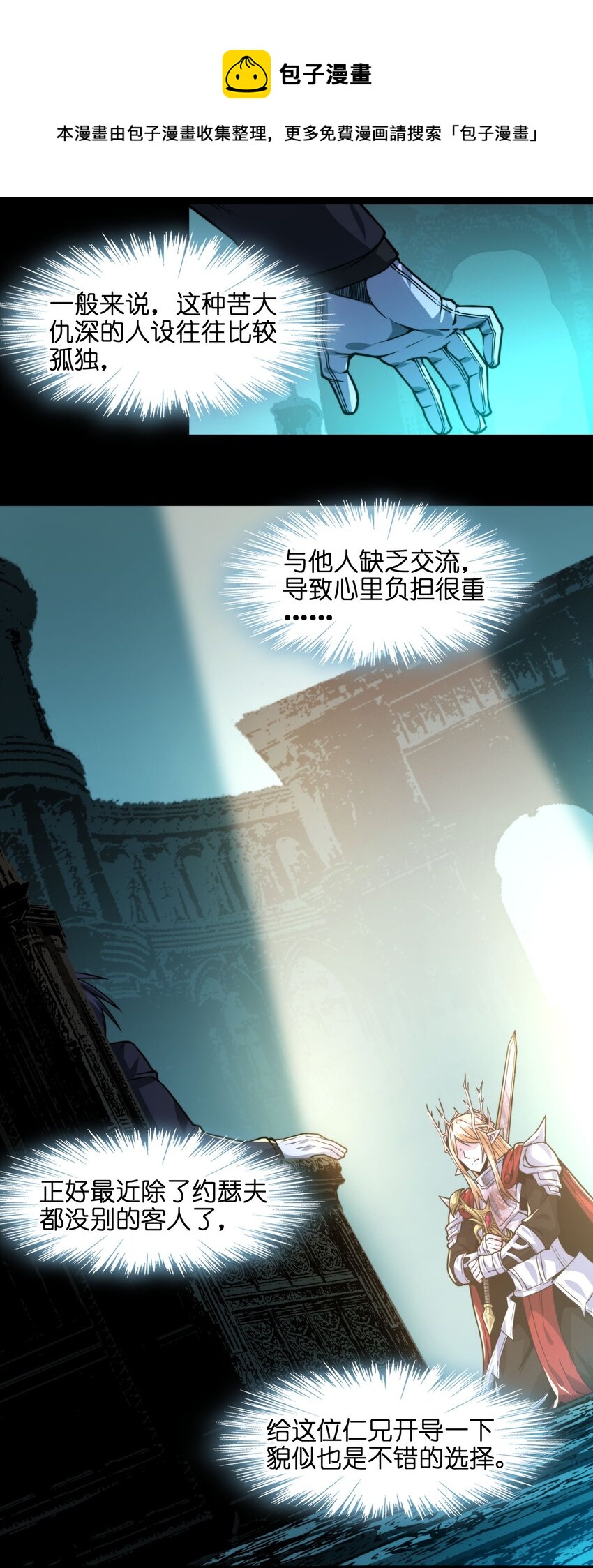 050 成为你的剑64