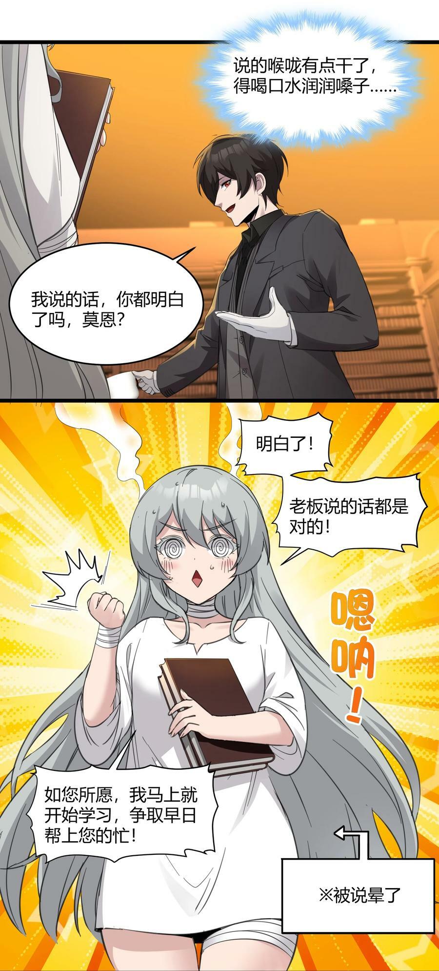 074 他真是深思熟虑26