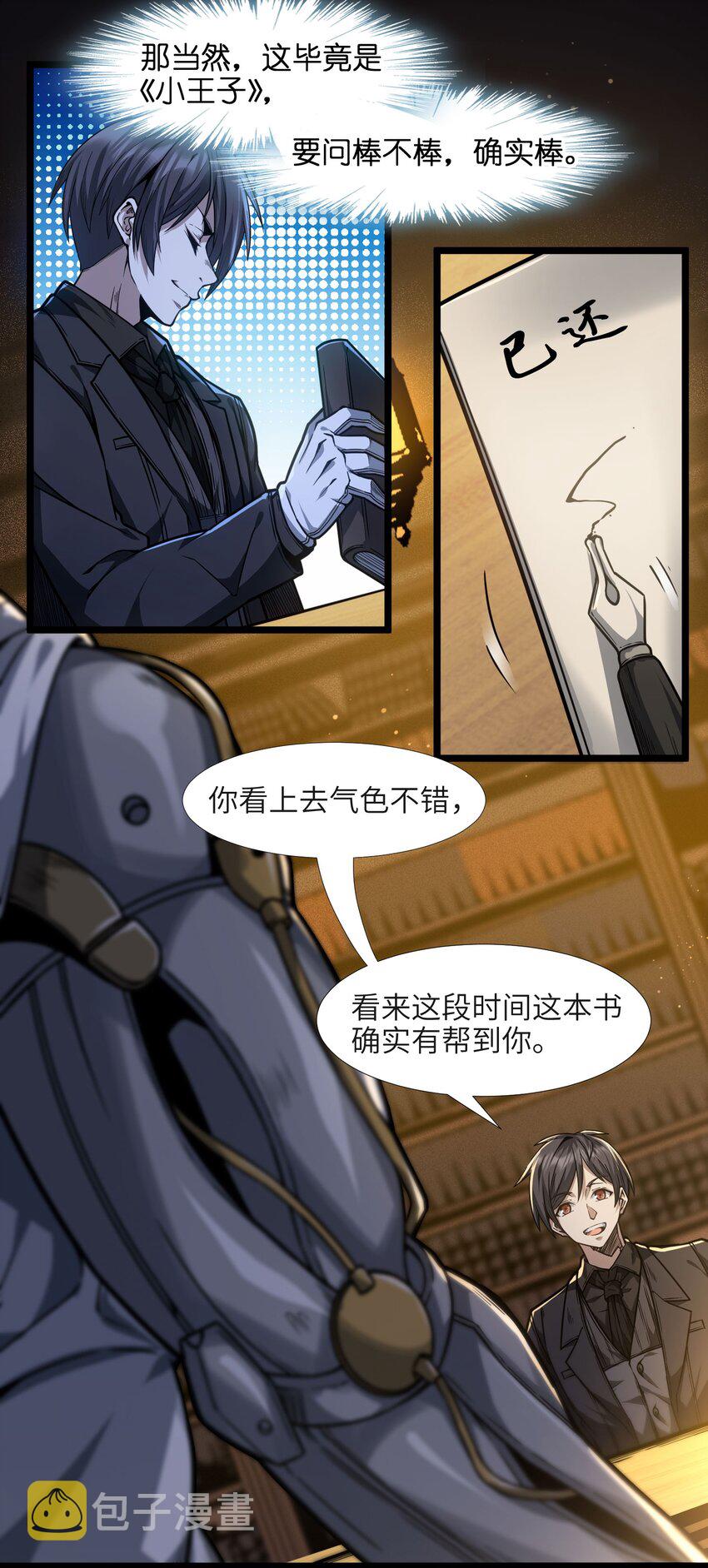 038 介意我拔出来看看吗？4